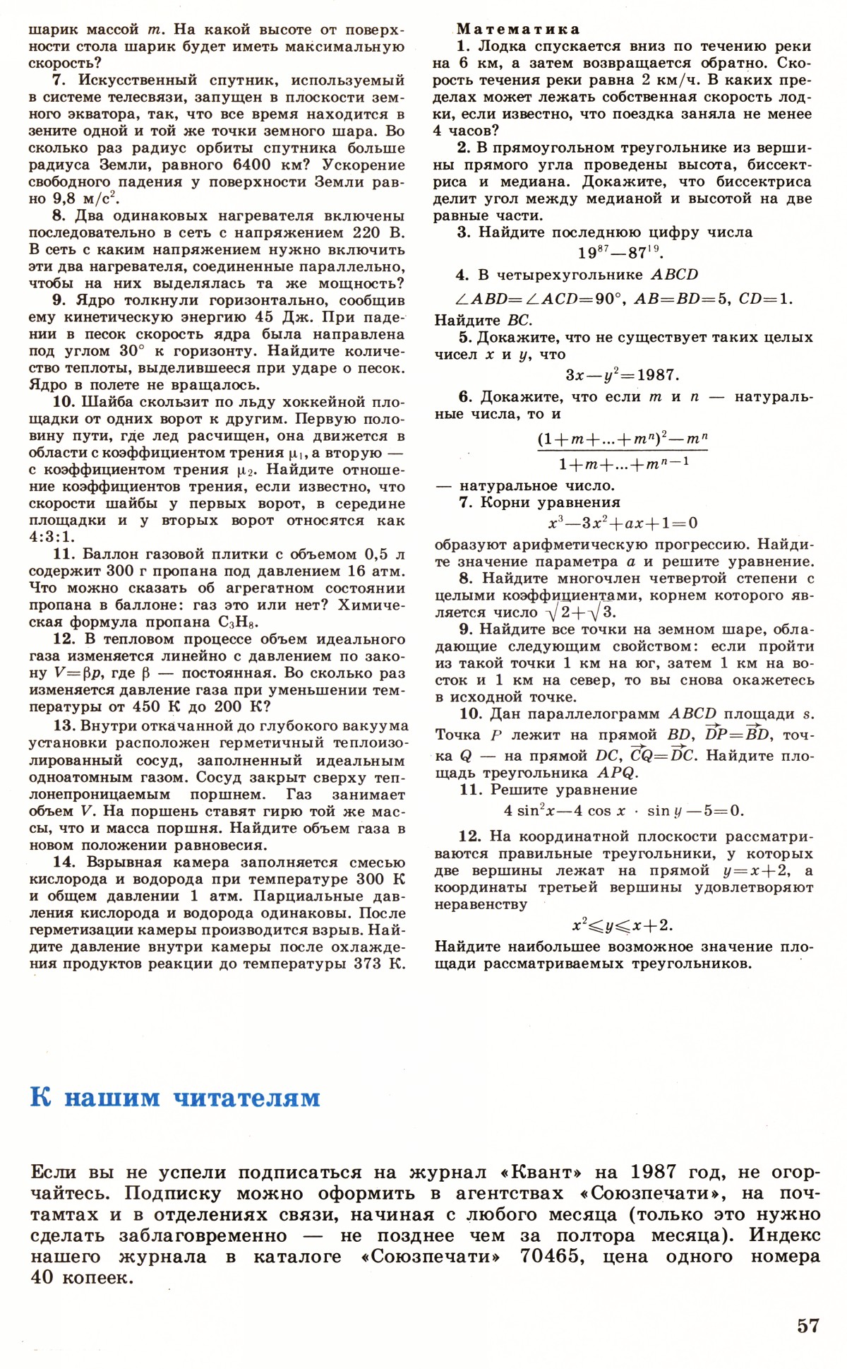 Стр. 57