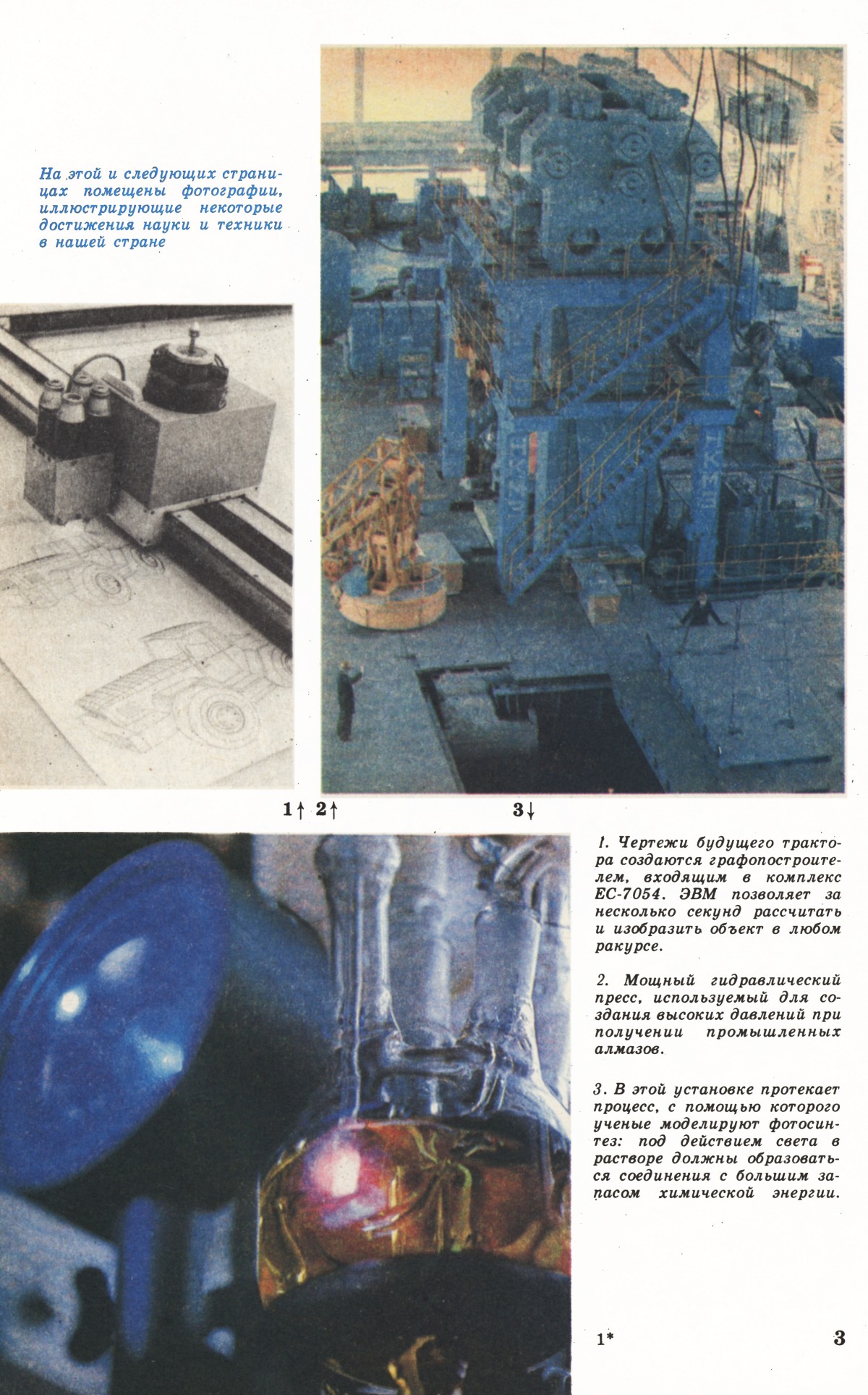 Стр. 3