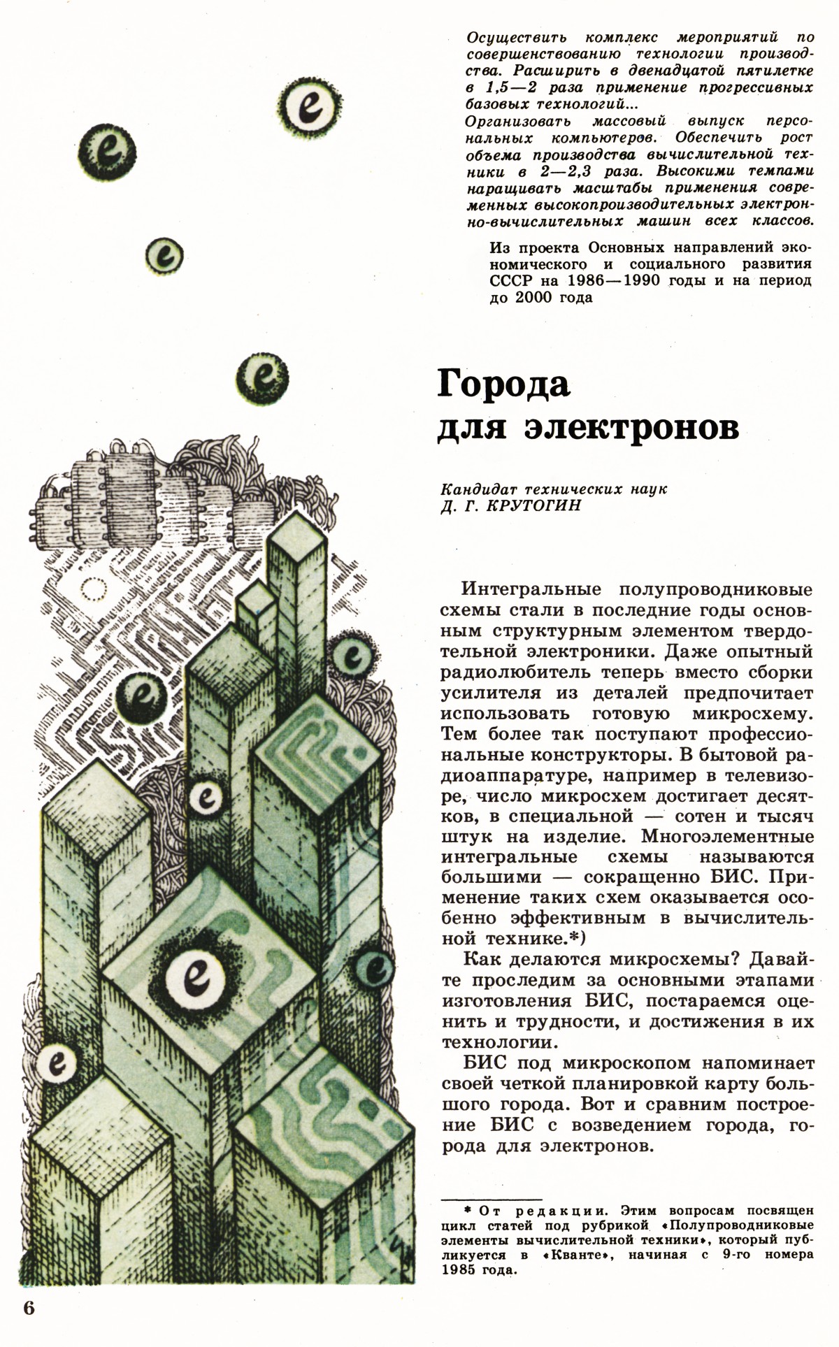 Стр. 6