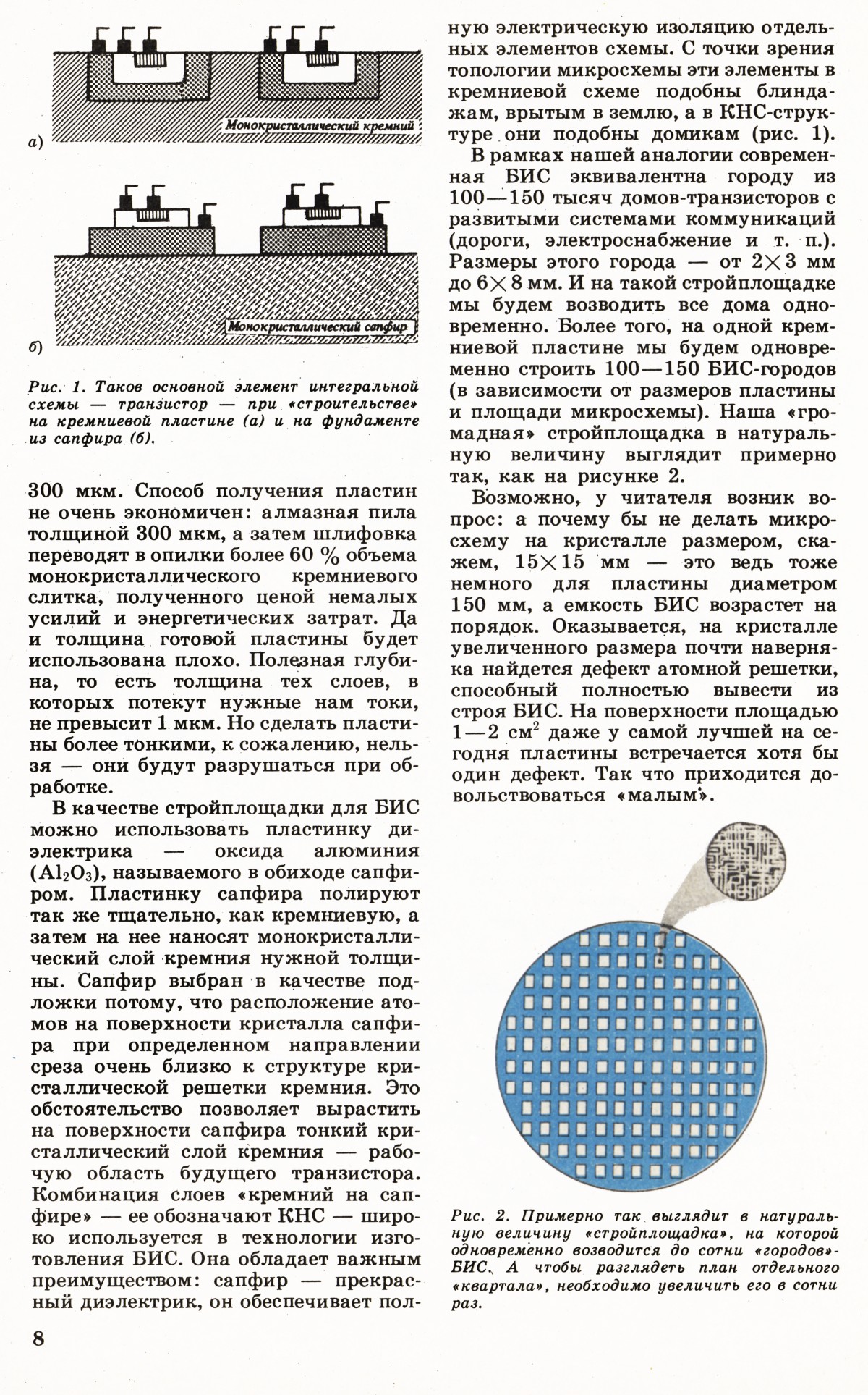 Стр. 8