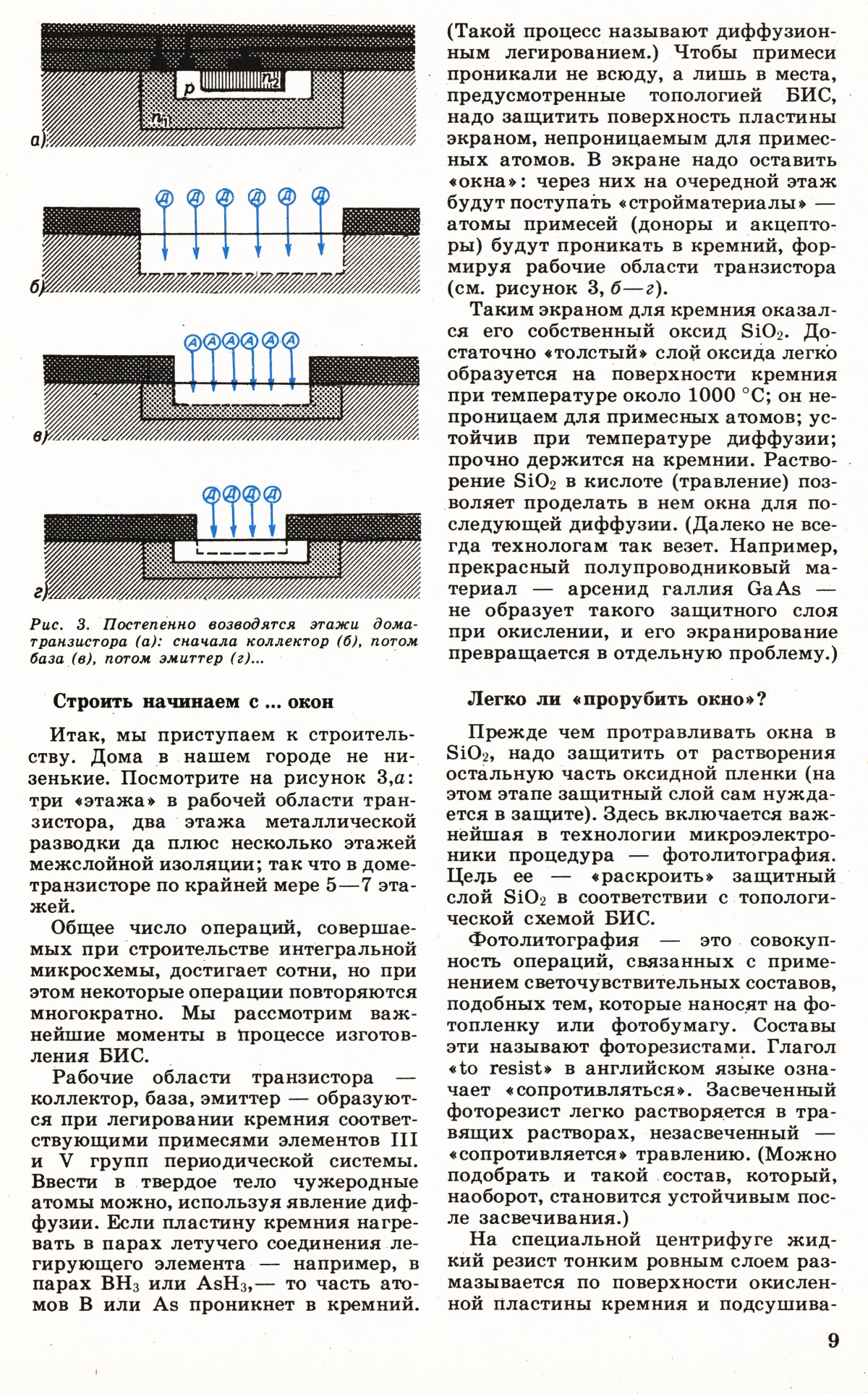 Стр. 9