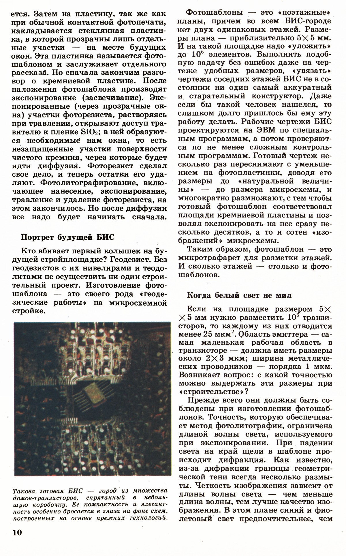 Стр. 10