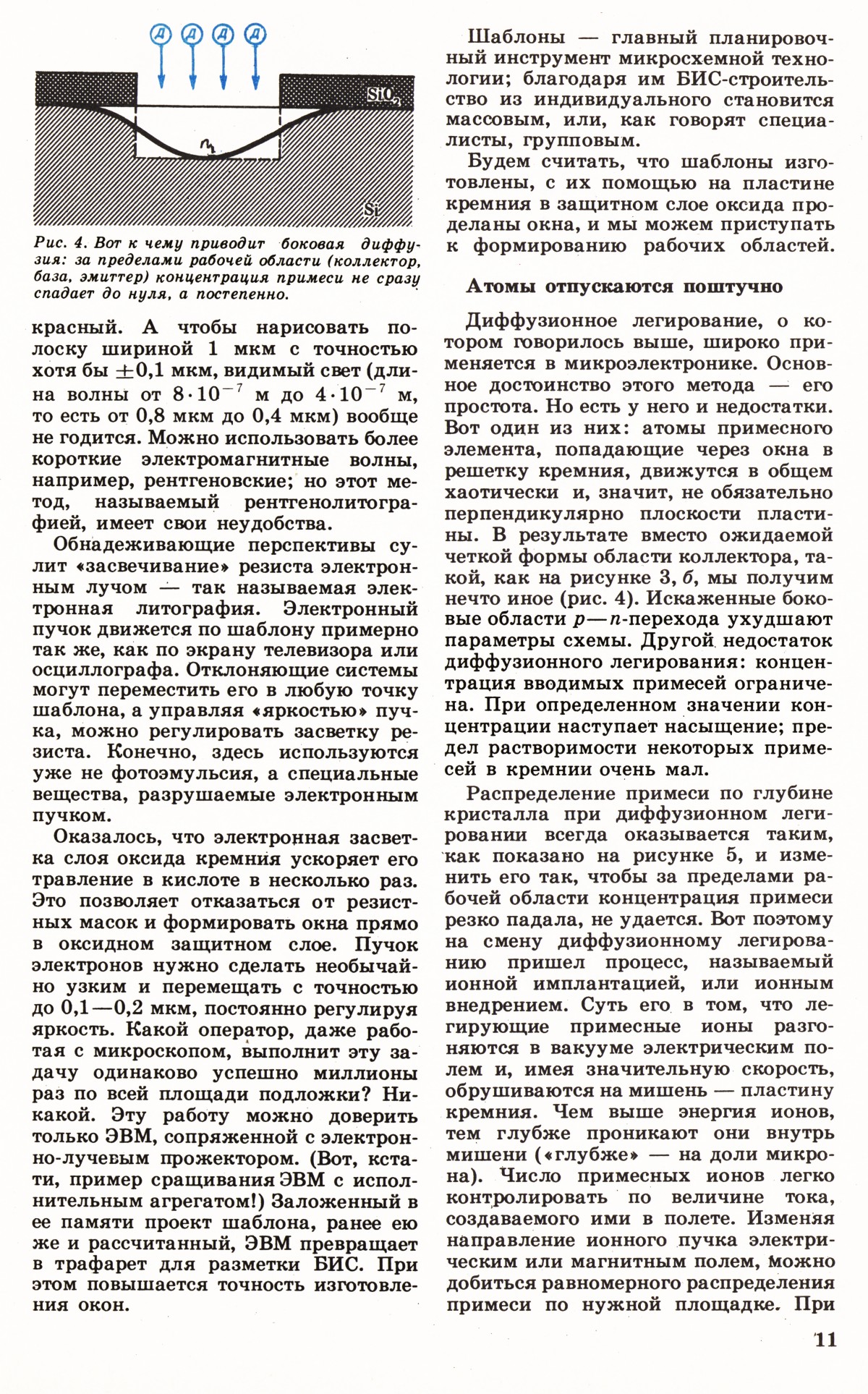 Стр. 11