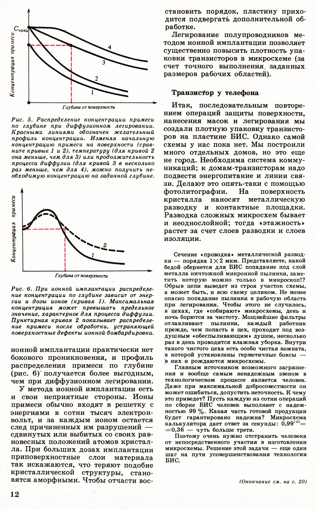 Стр. 12