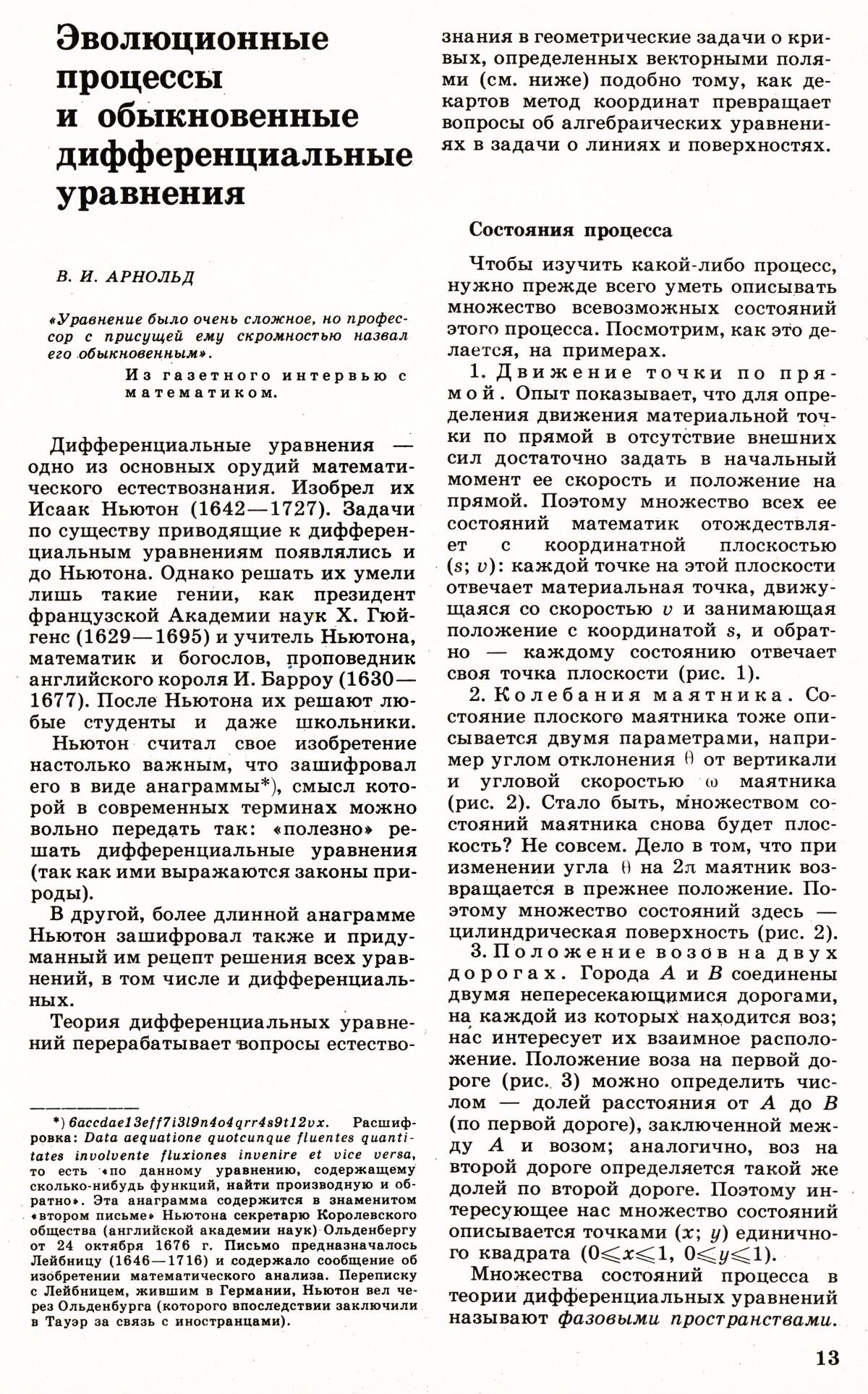 Стр. 13
