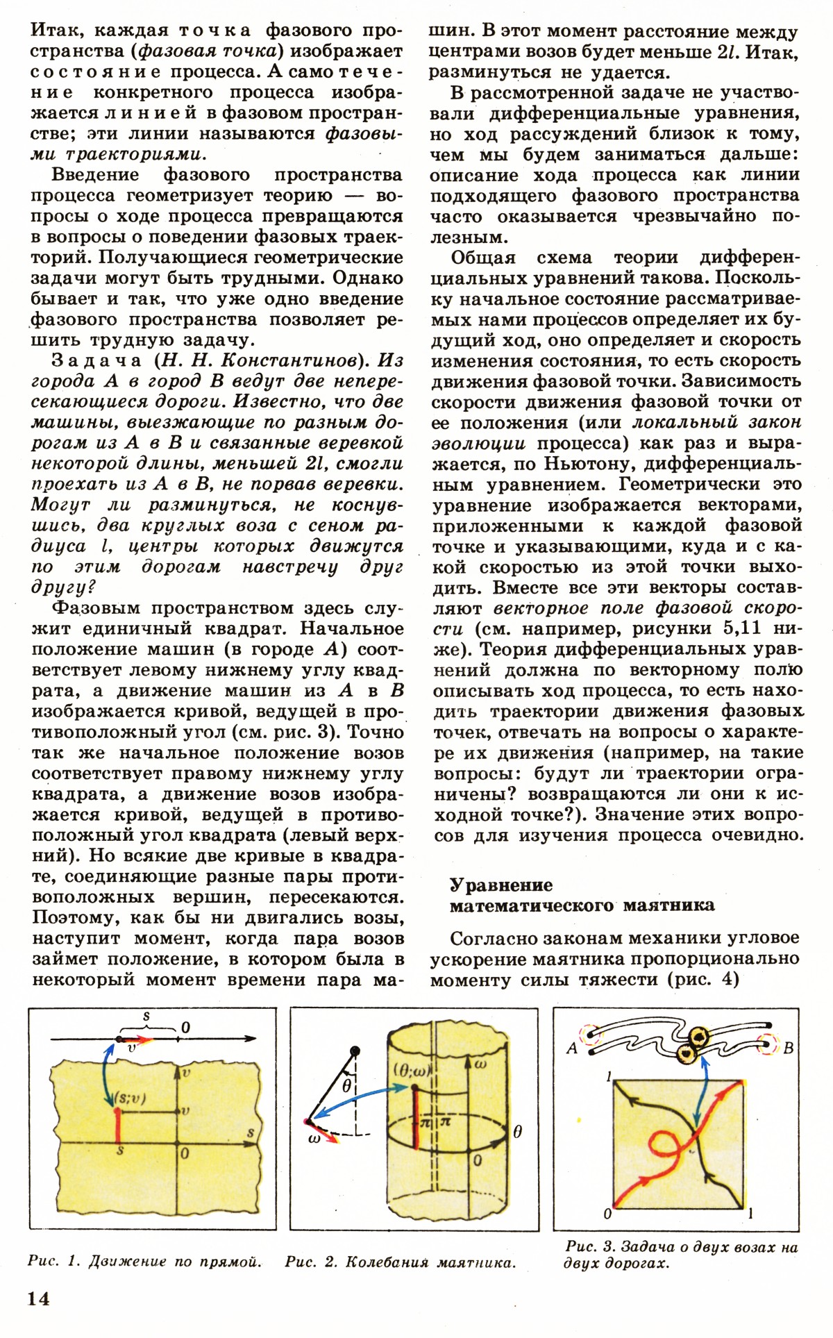 Стр. 14