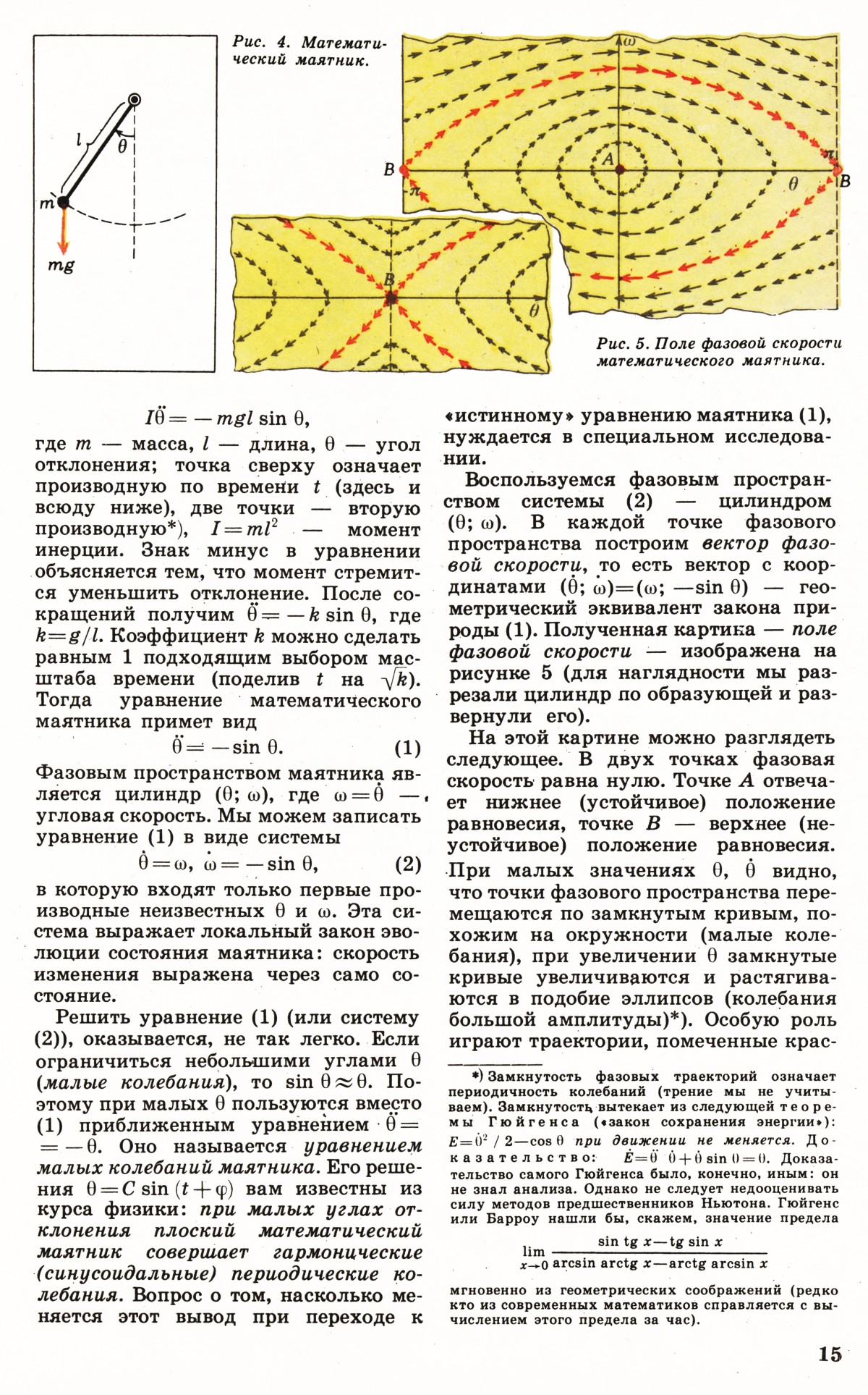 Стр. 15