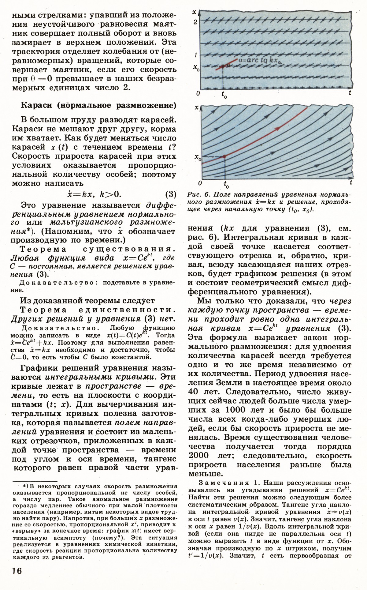 Стр. 16
