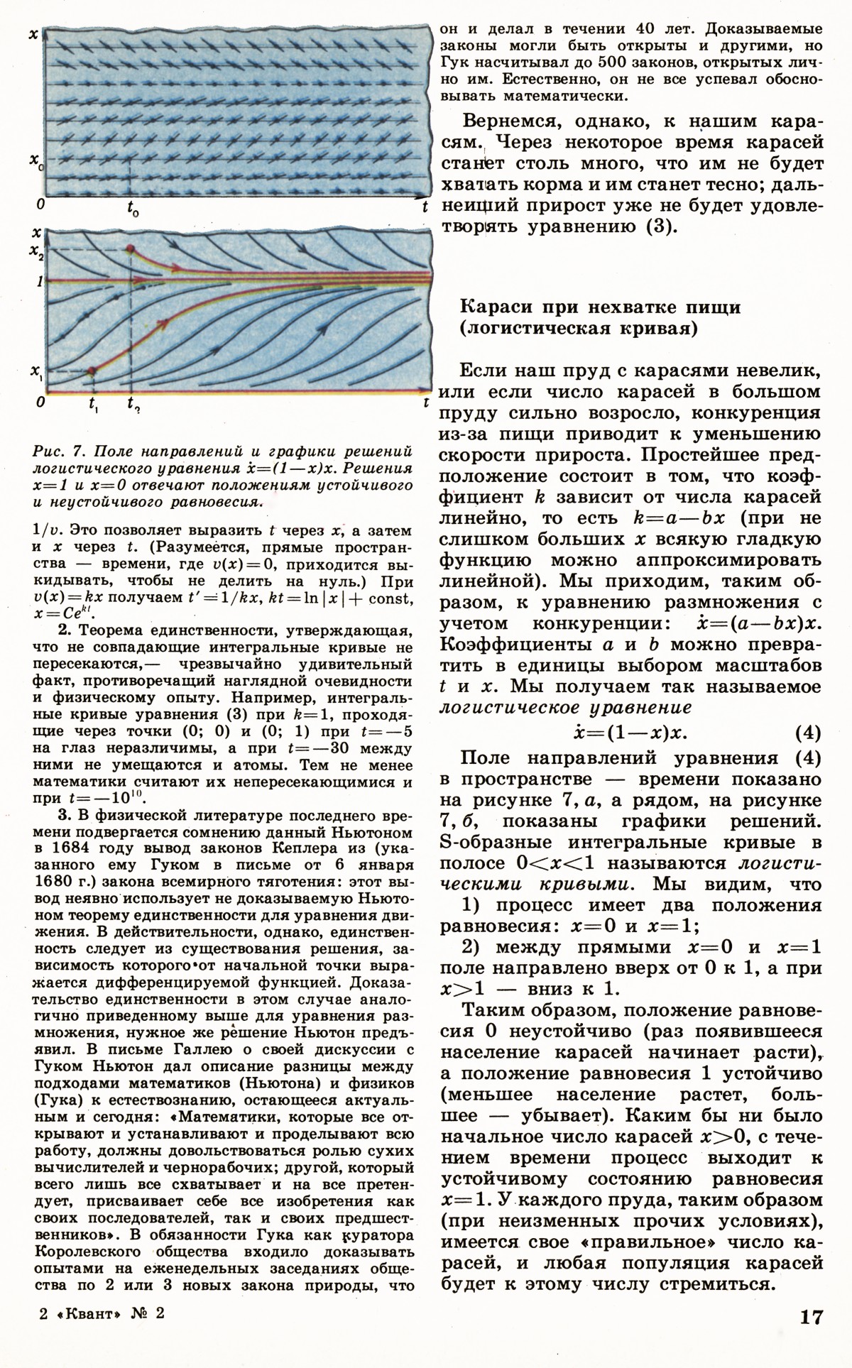 Стр. 17