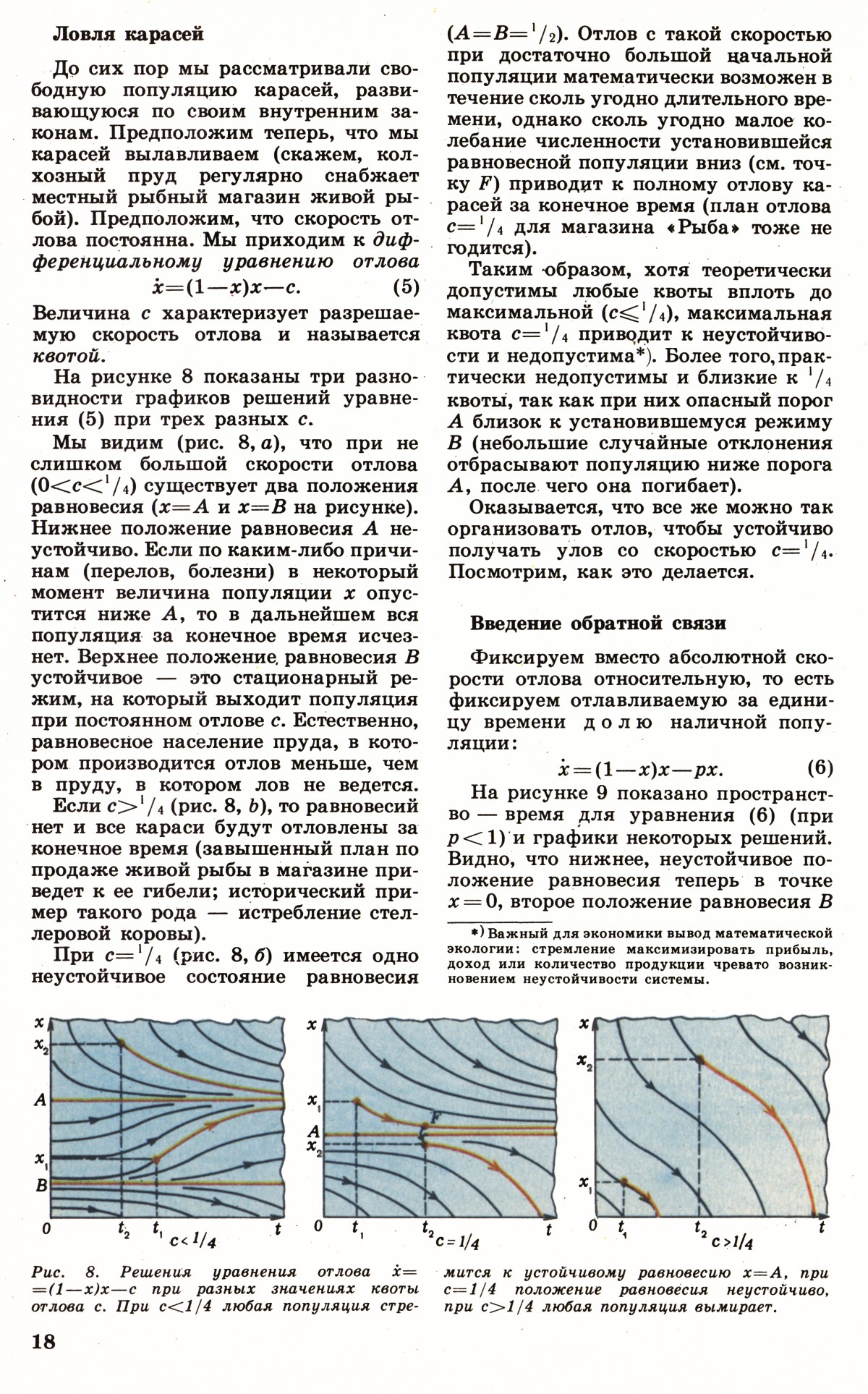 Стр. 18