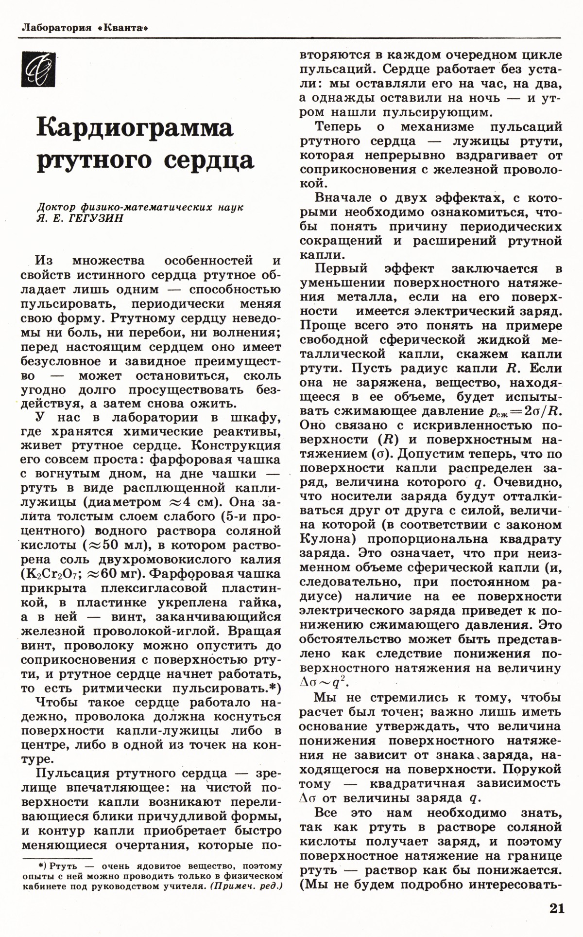 Стр. 21