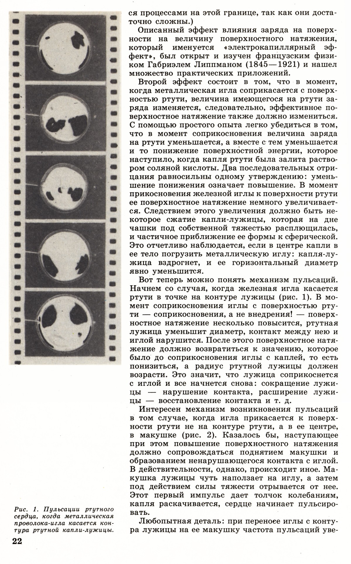 Стр. 22