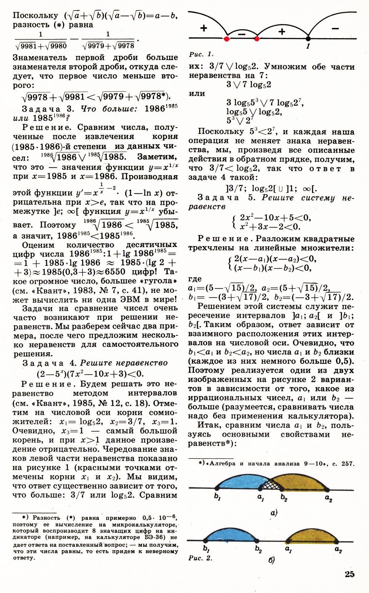 Стр. 25