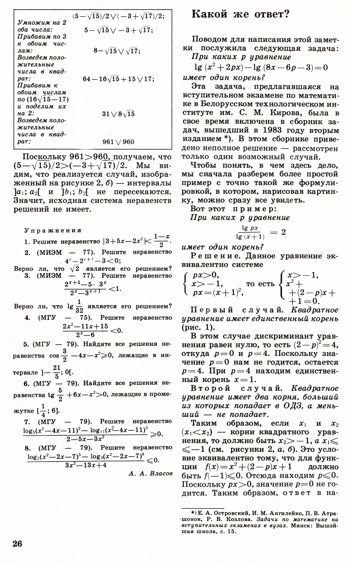 Стр. 26