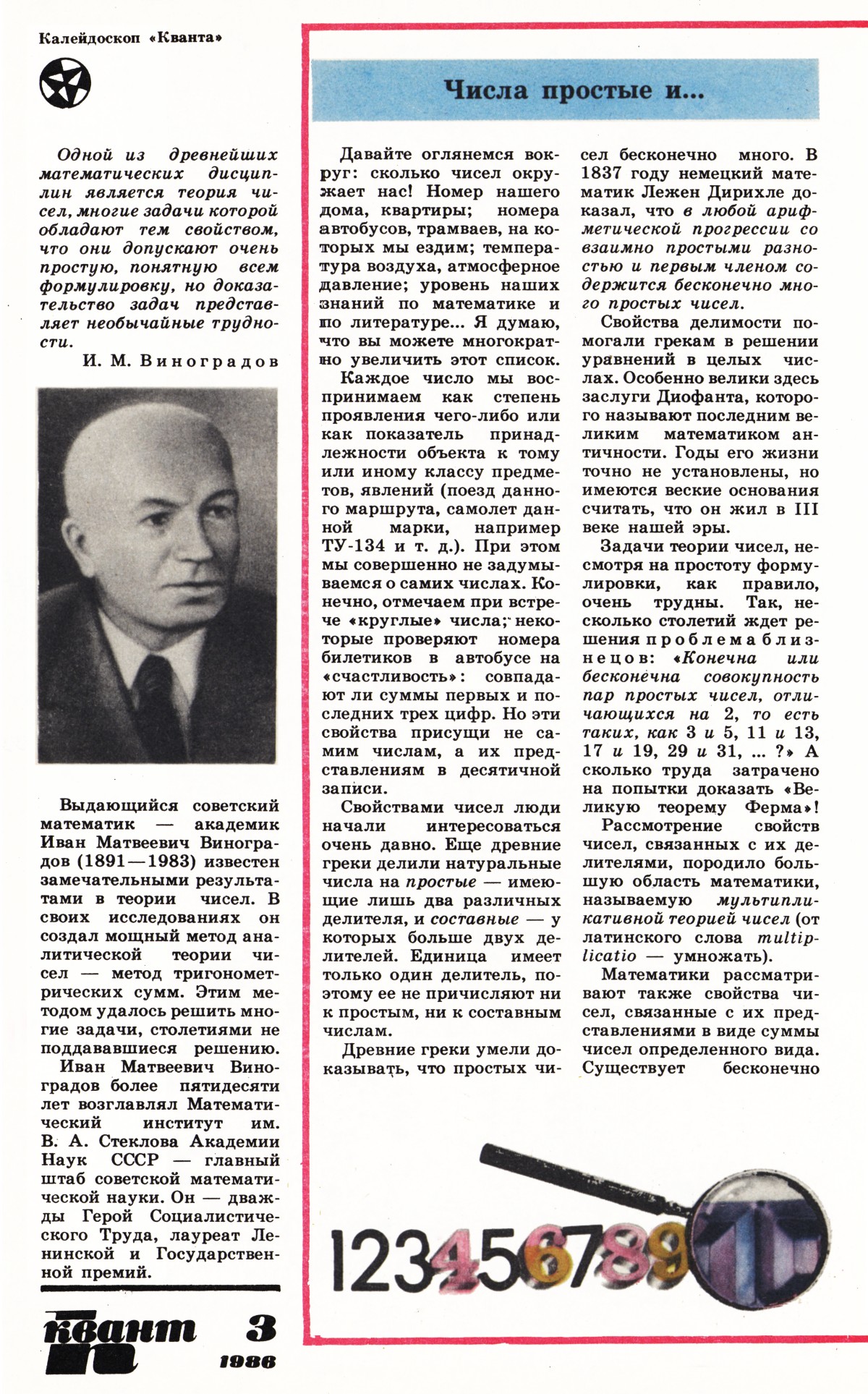 Стр. 32