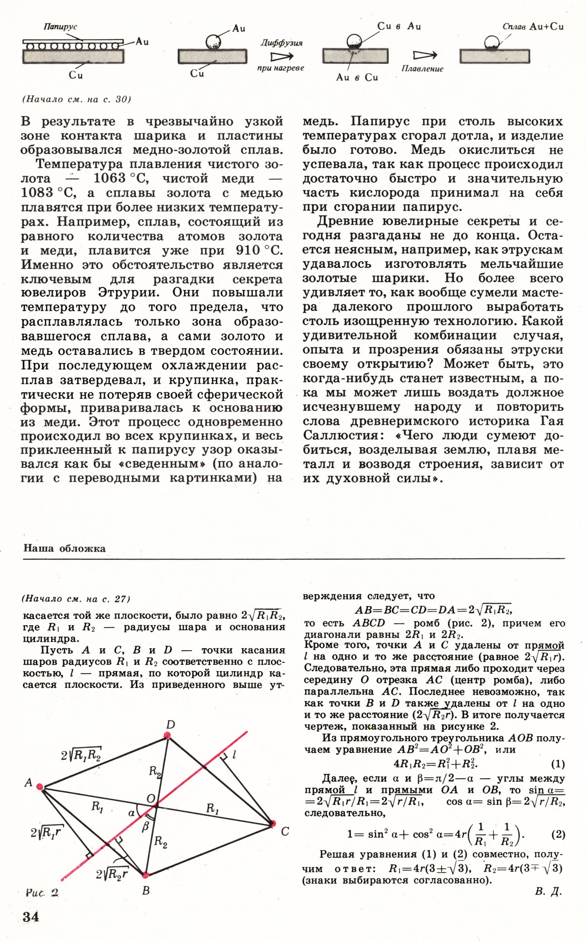 Стр. 34