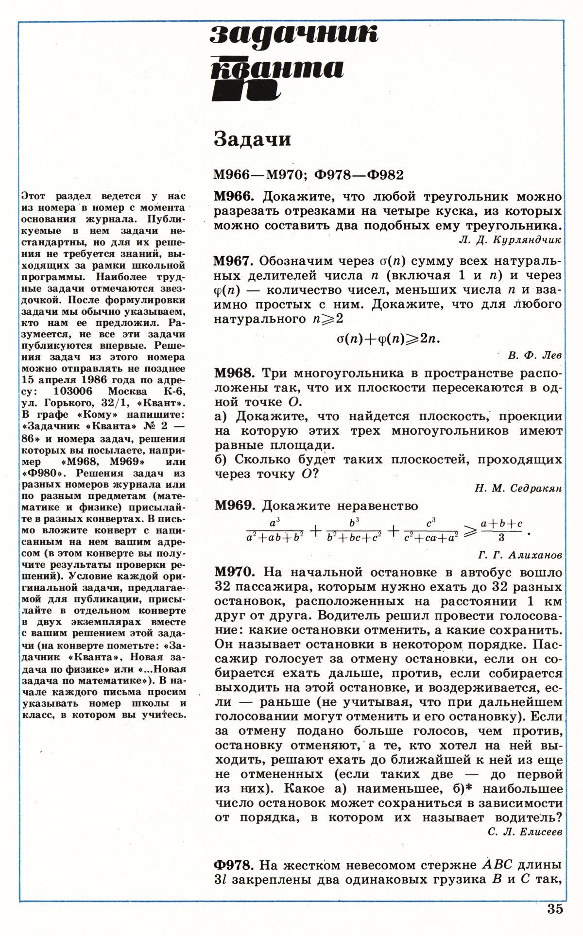 Стр. 35