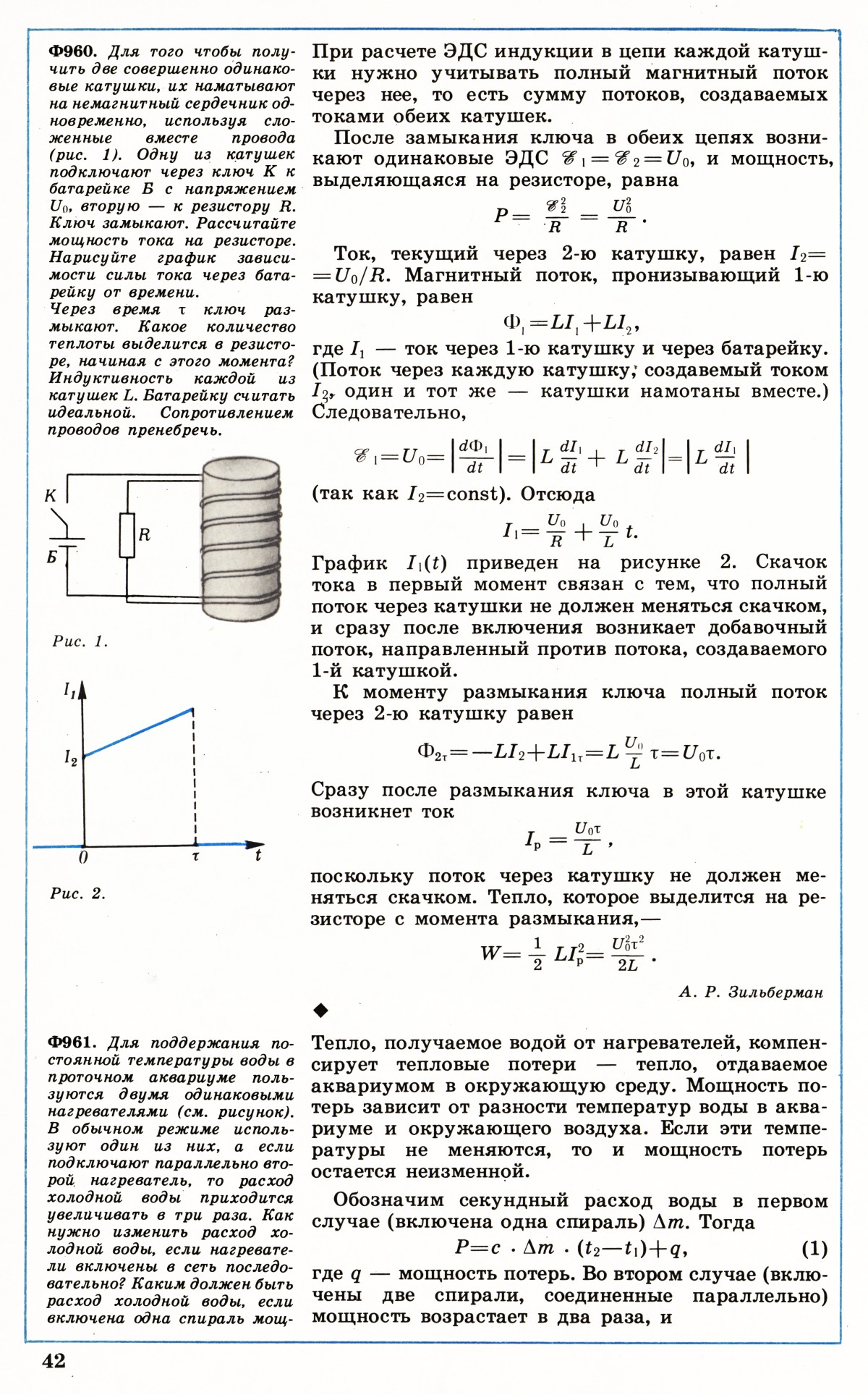 Стр. 42