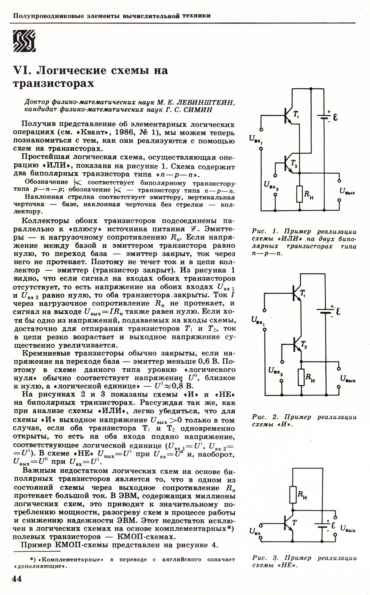 Стр. 44