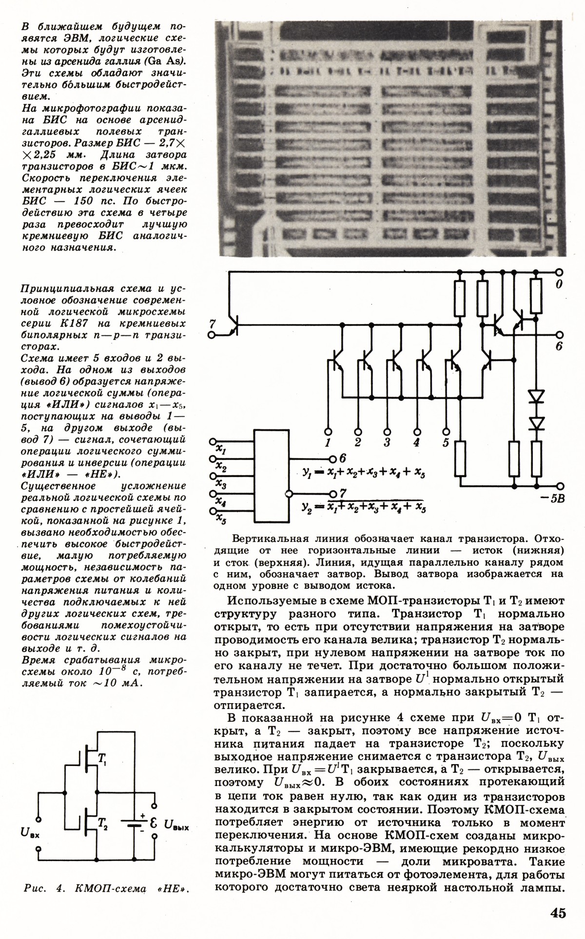 Стр. 45
