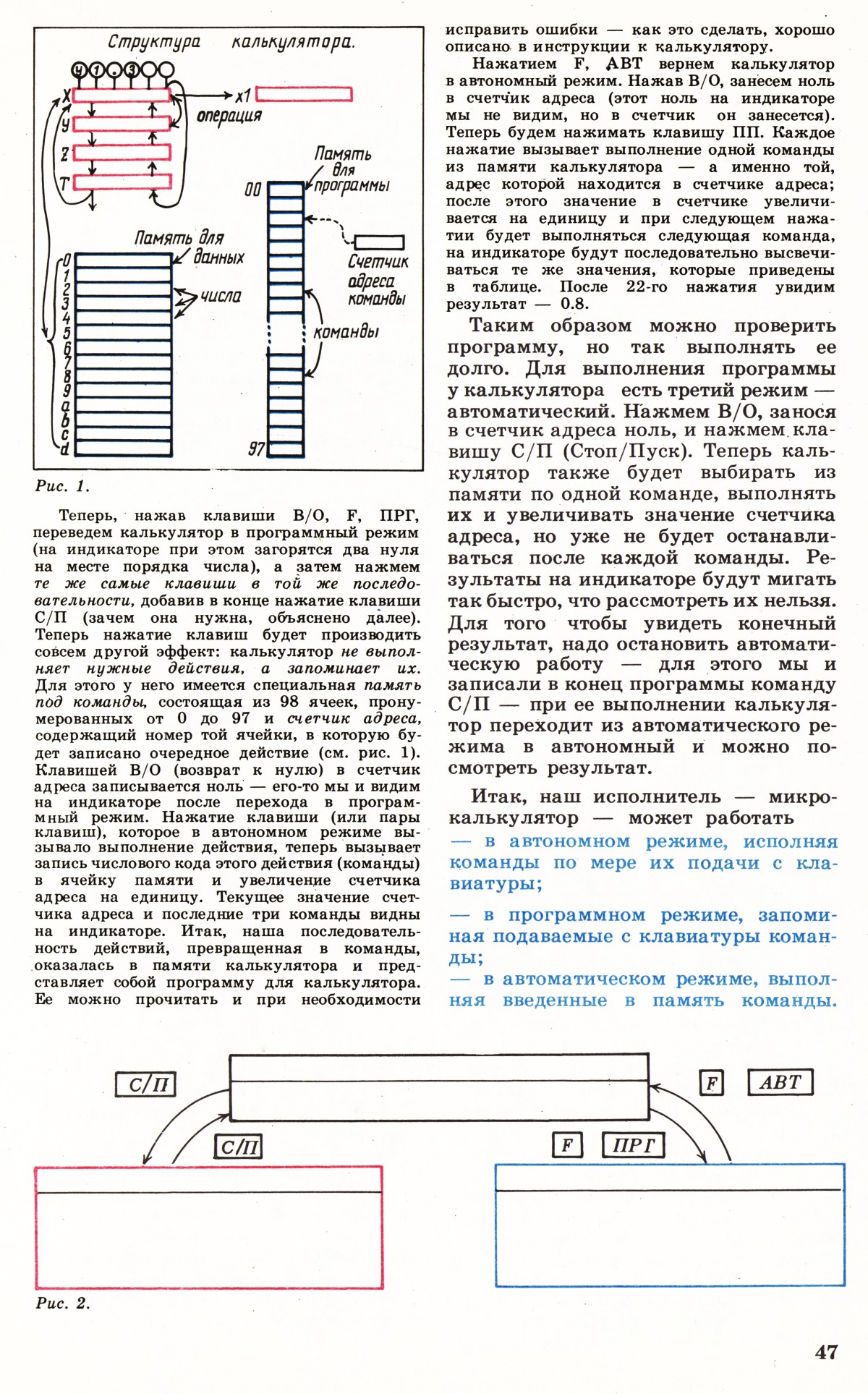 Стр. 47