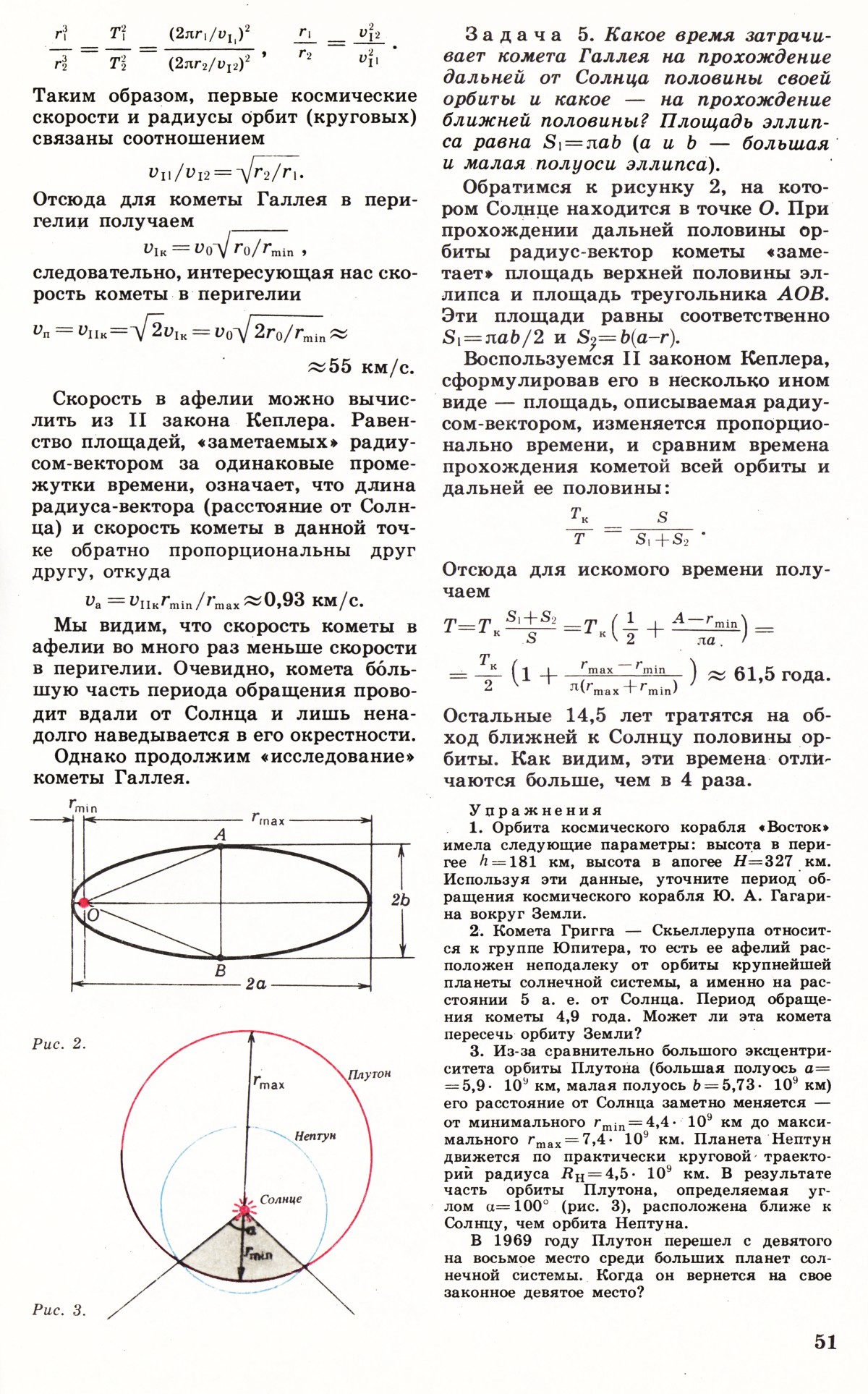 Стр. 51