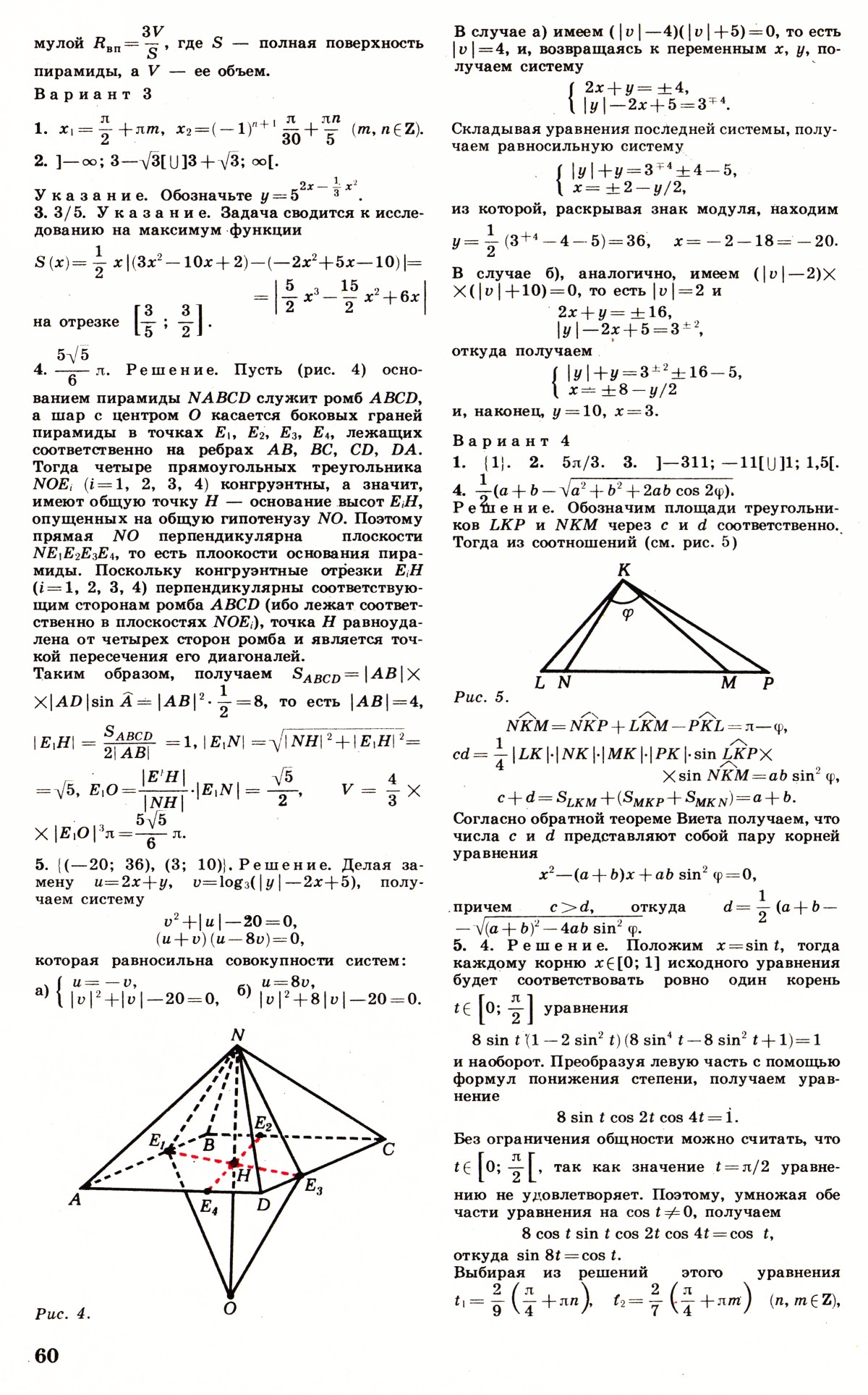 Стр. 60