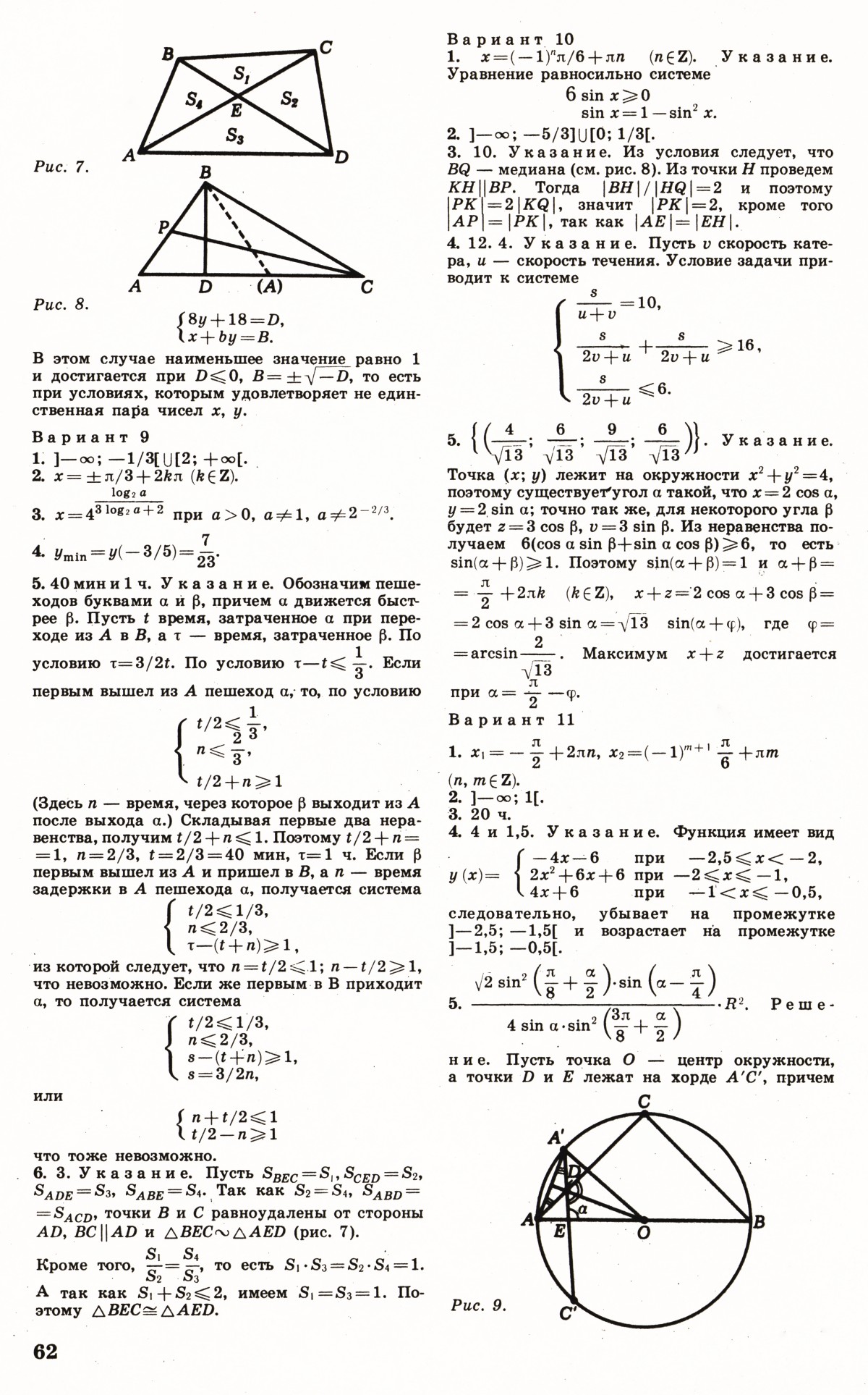 Стр. 62