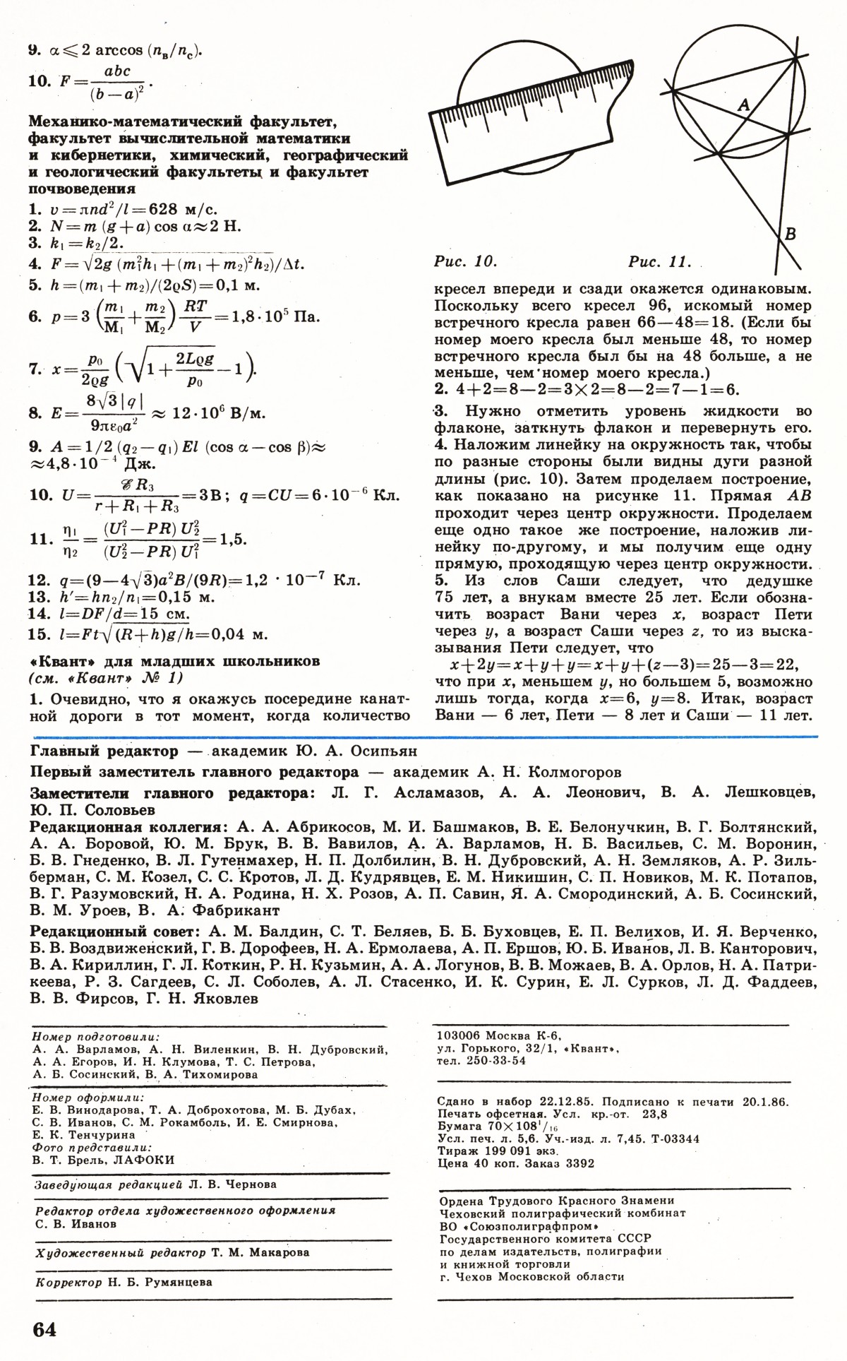 Стр. 64