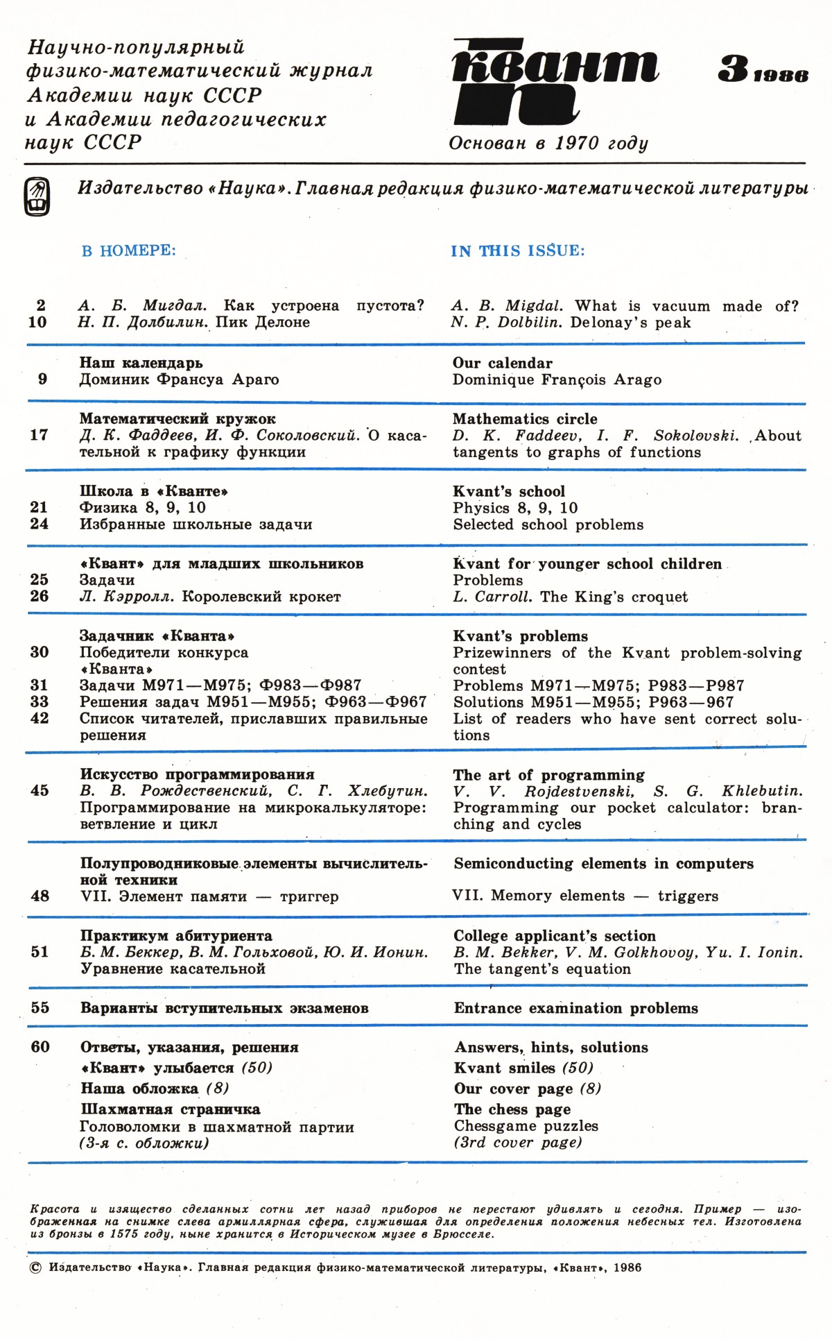 Стр. 1