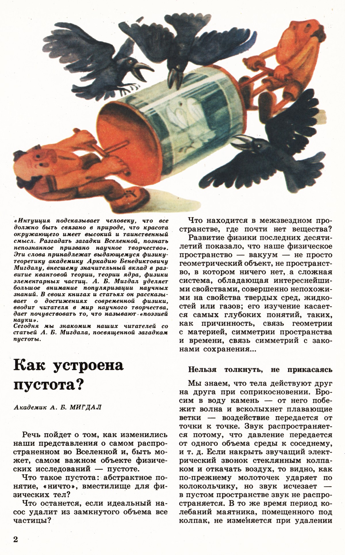 Стр. 2