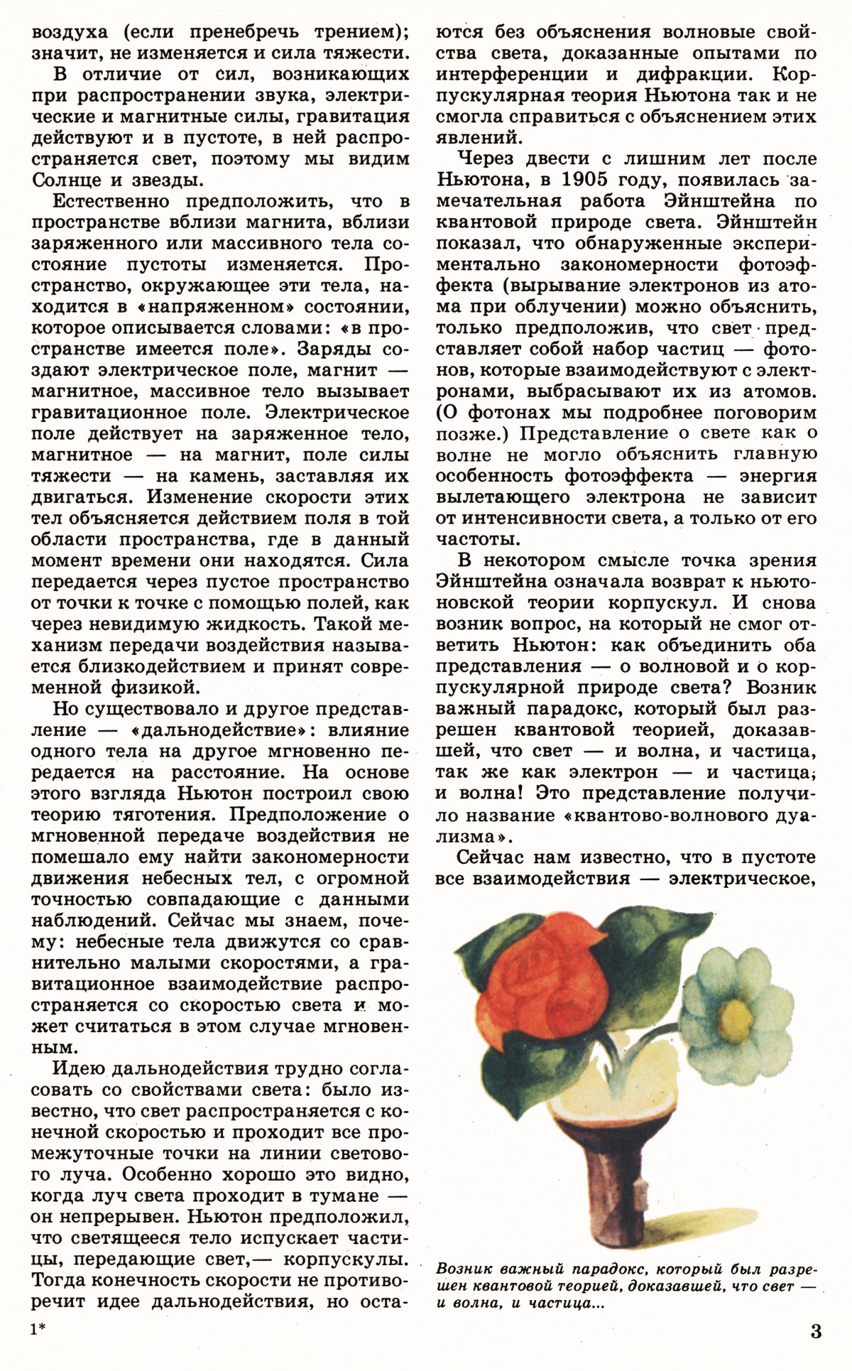 Стр. 3