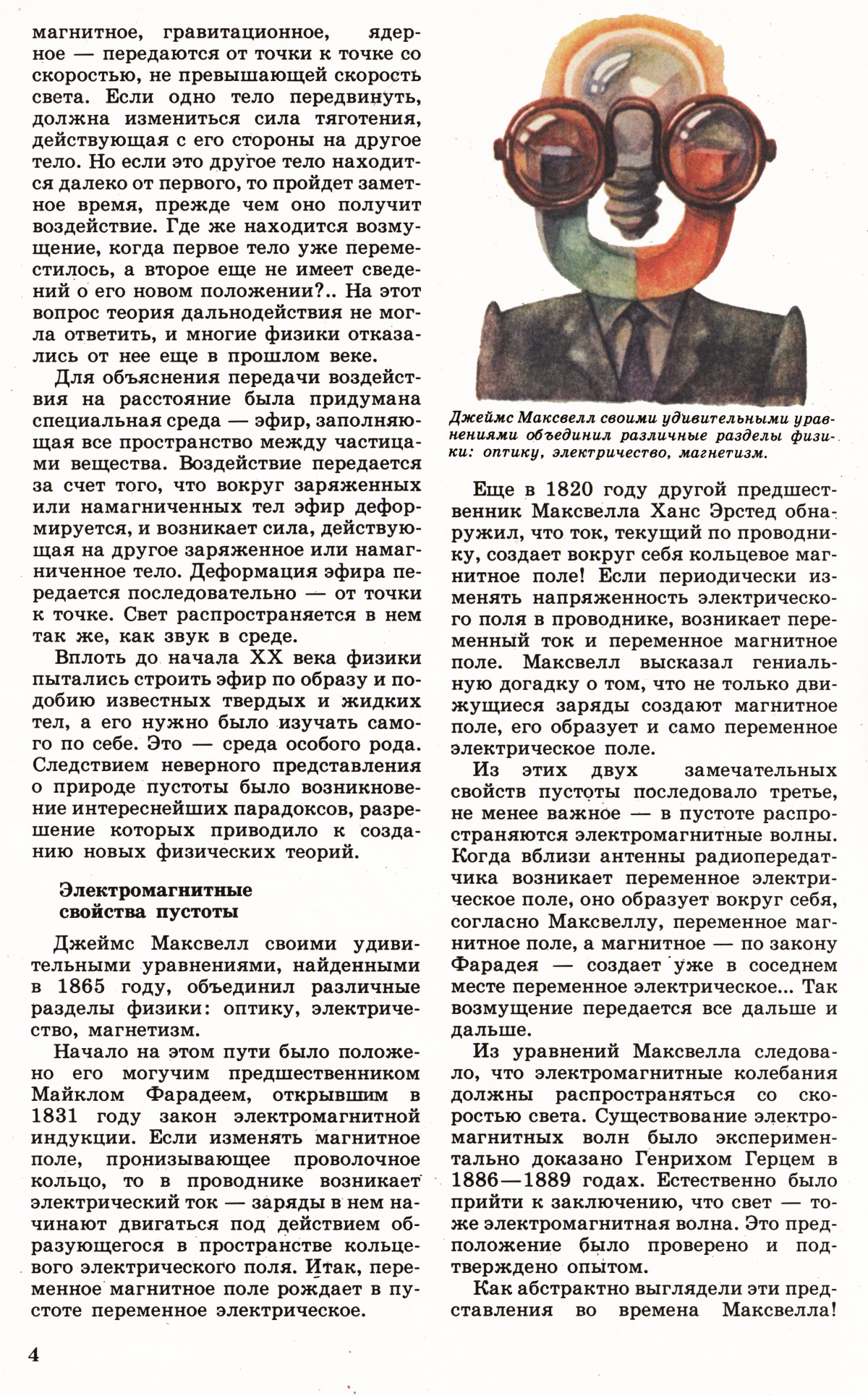 Стр. 4