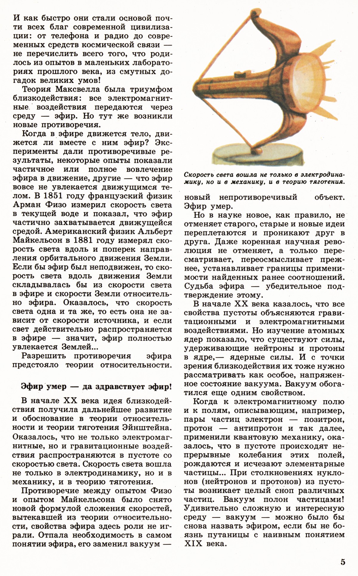 Стр. 5