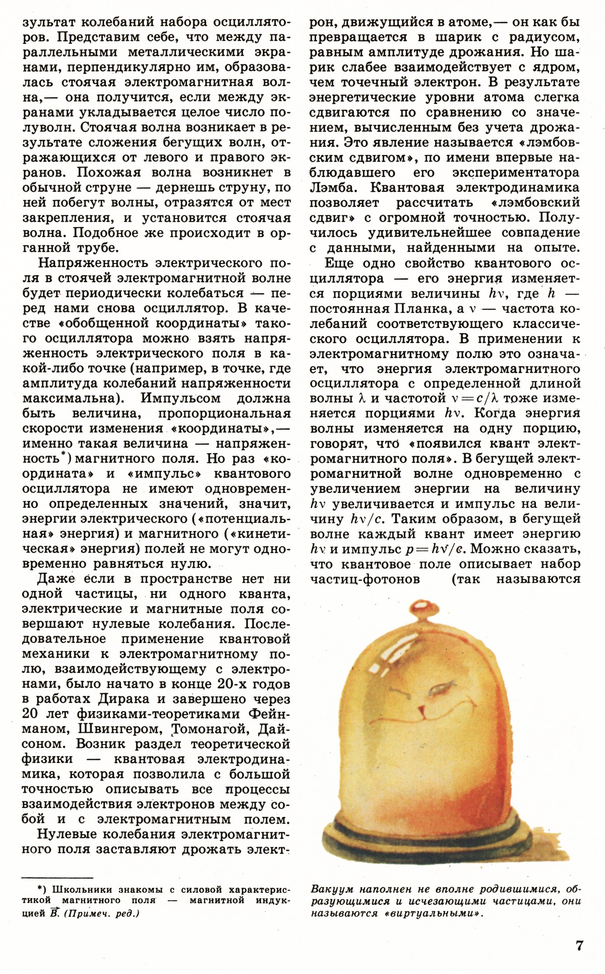 Стр. 7