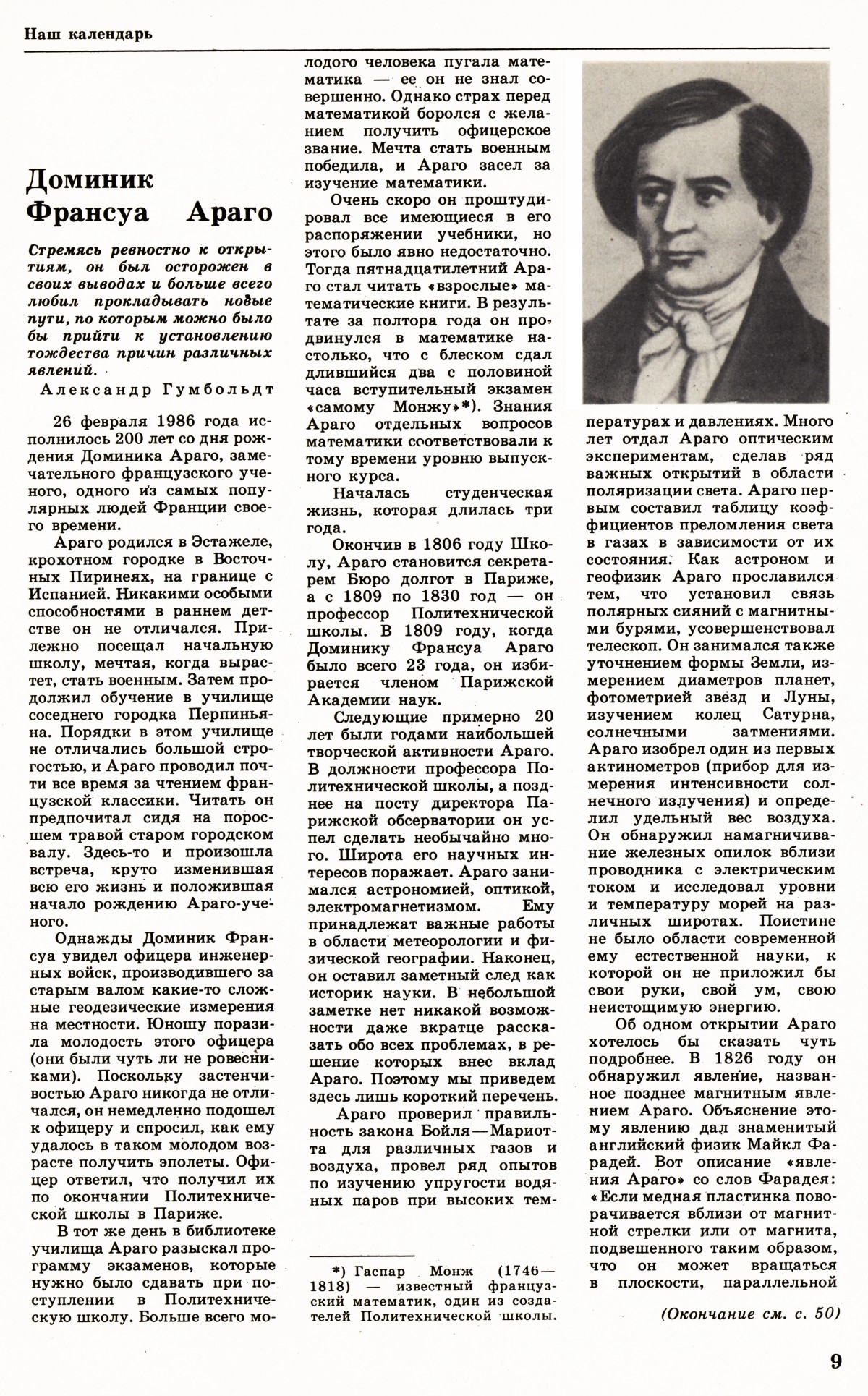 Стр. 9