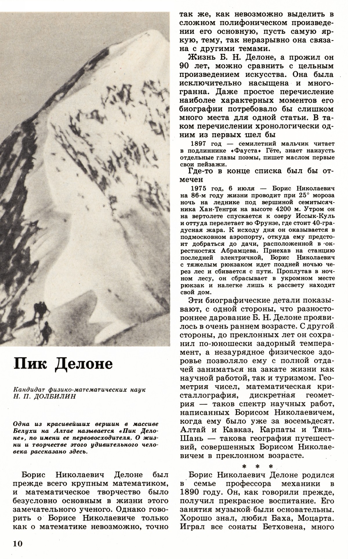 Стр. 10