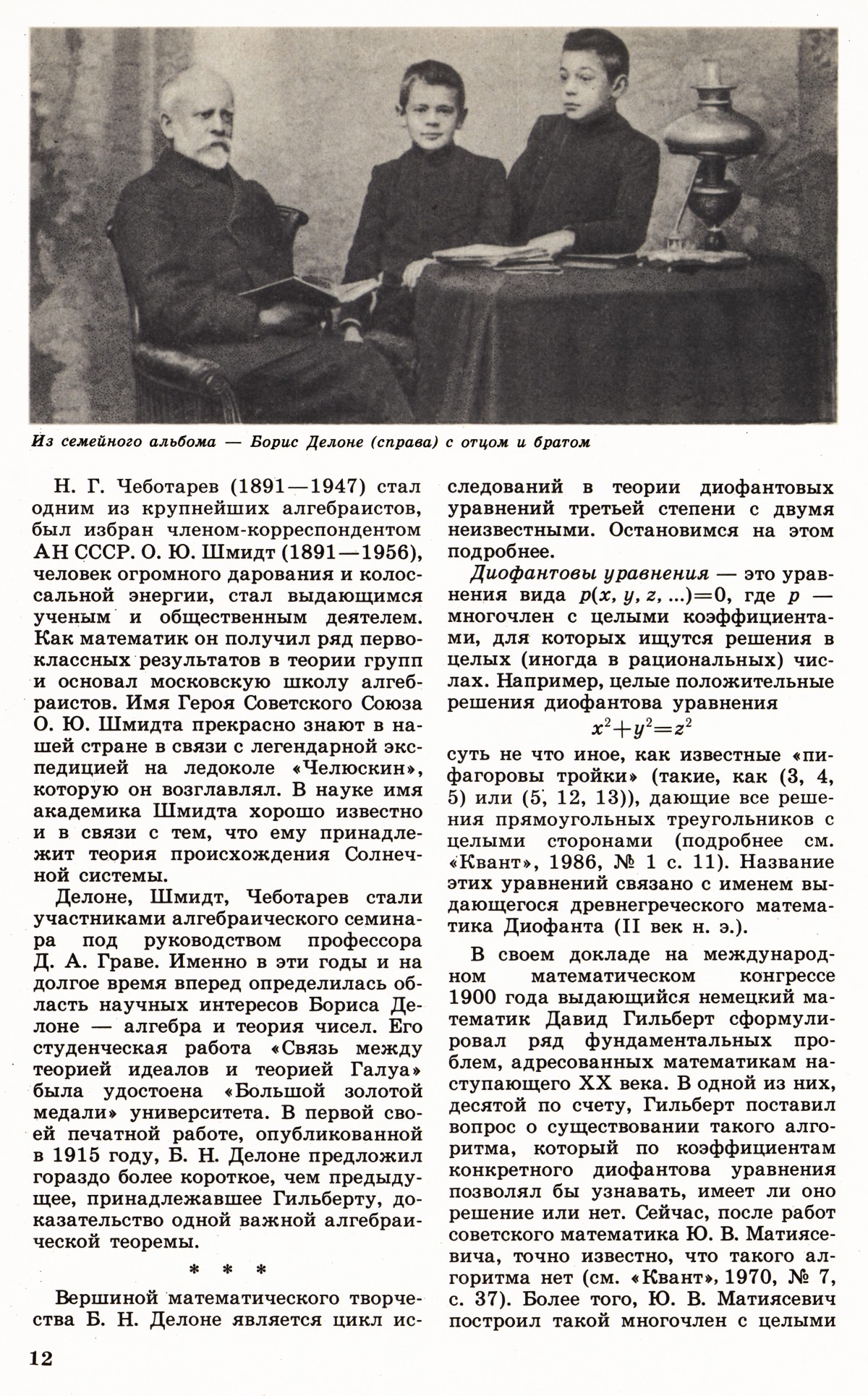 Стр. 12
