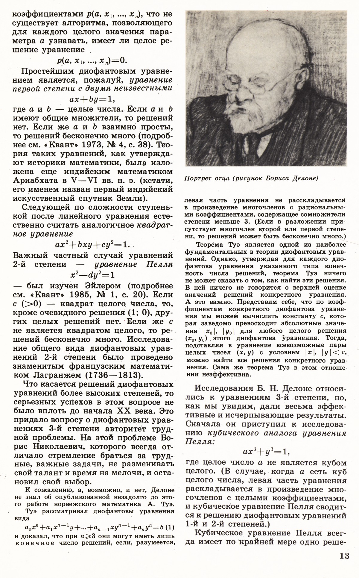 Стр. 13