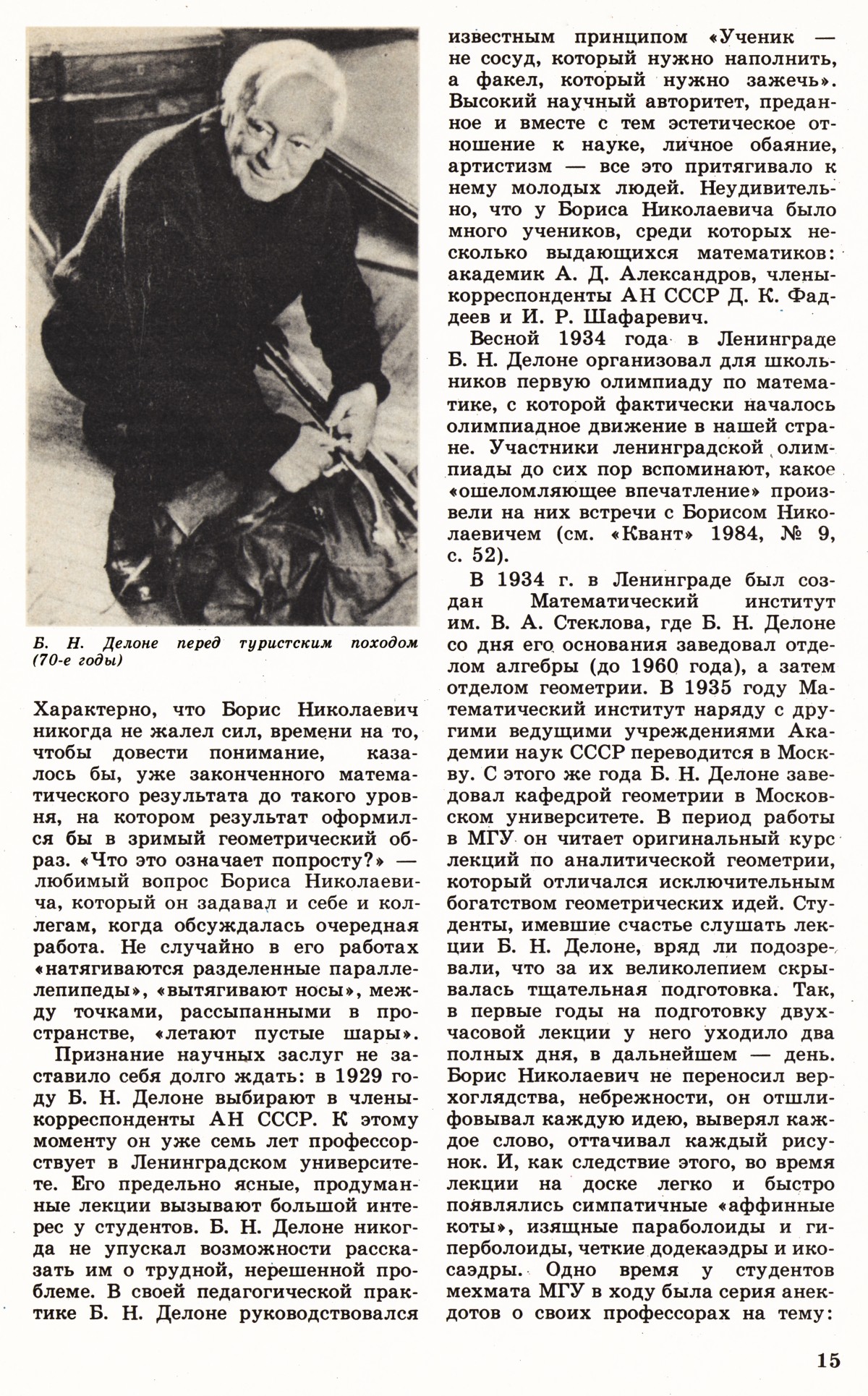 Стр. 15