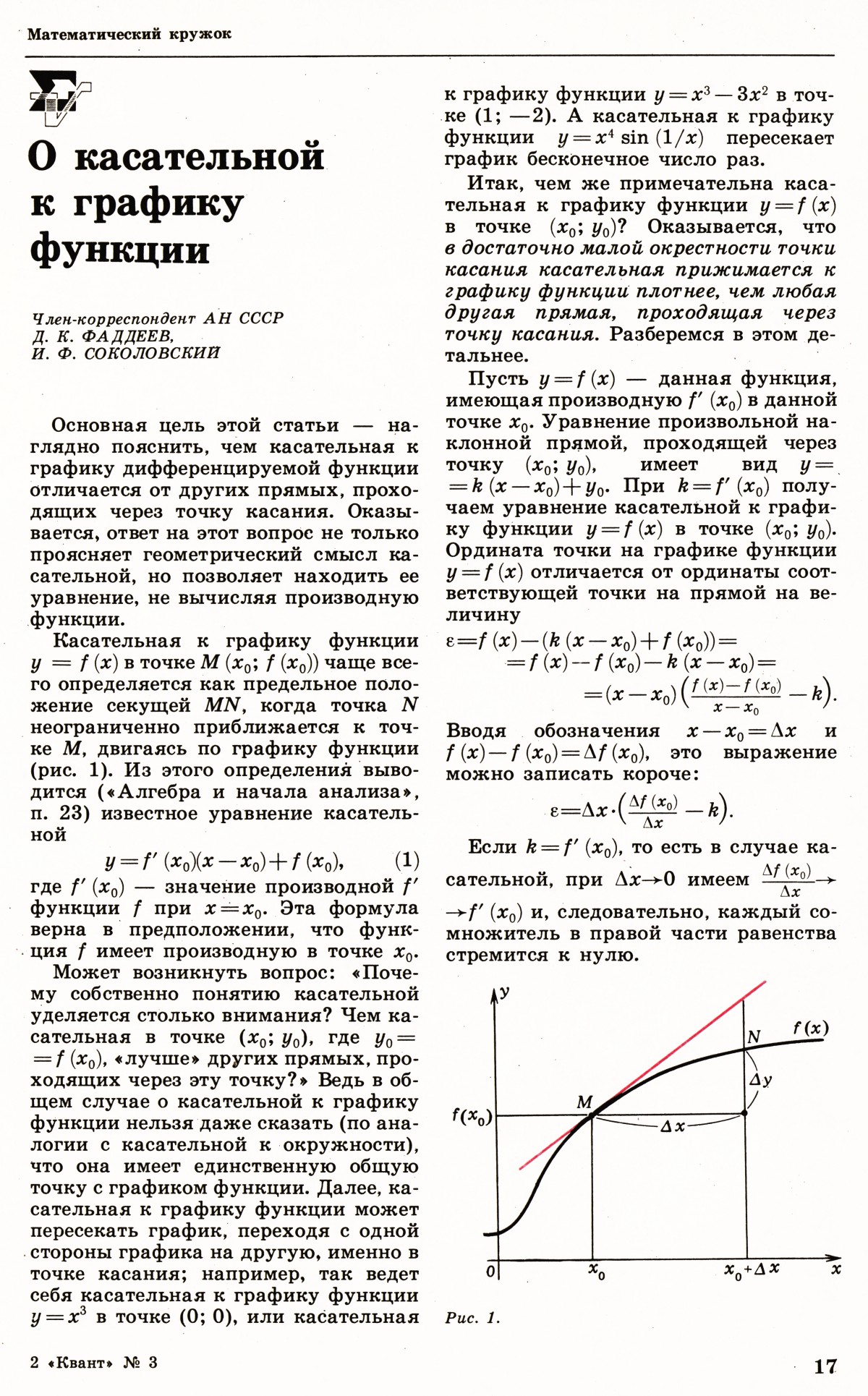 Стр. 17