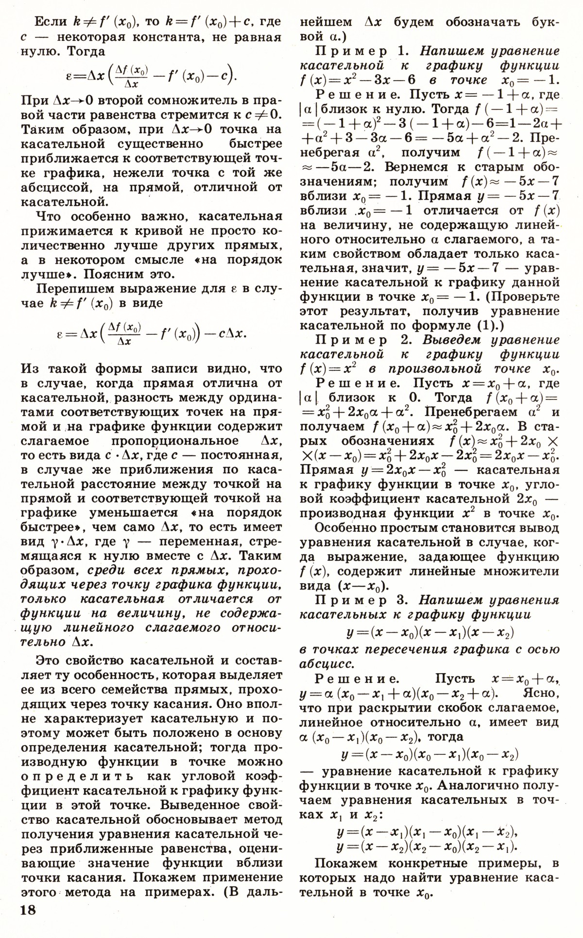 Стр. 18