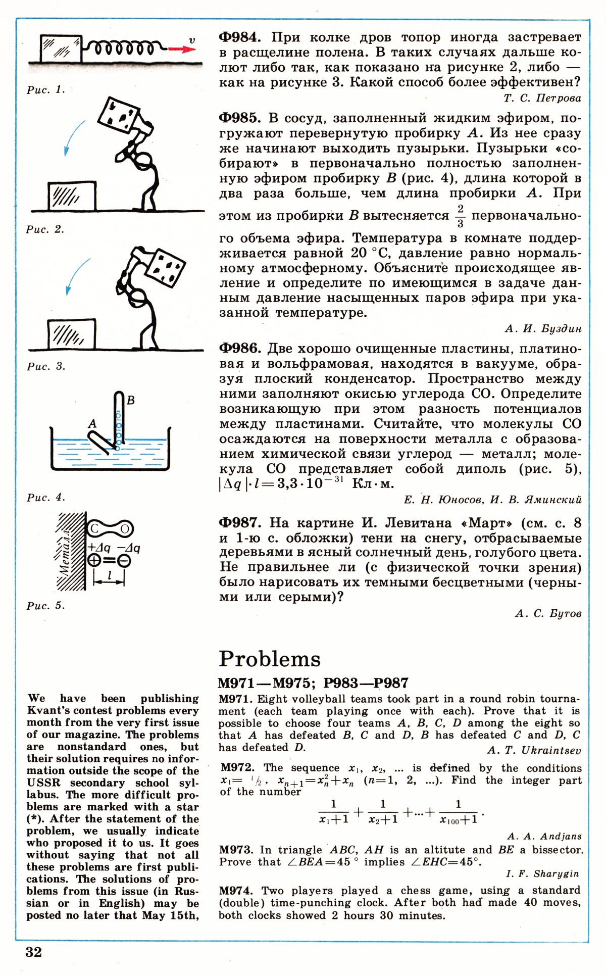 Стр. 32