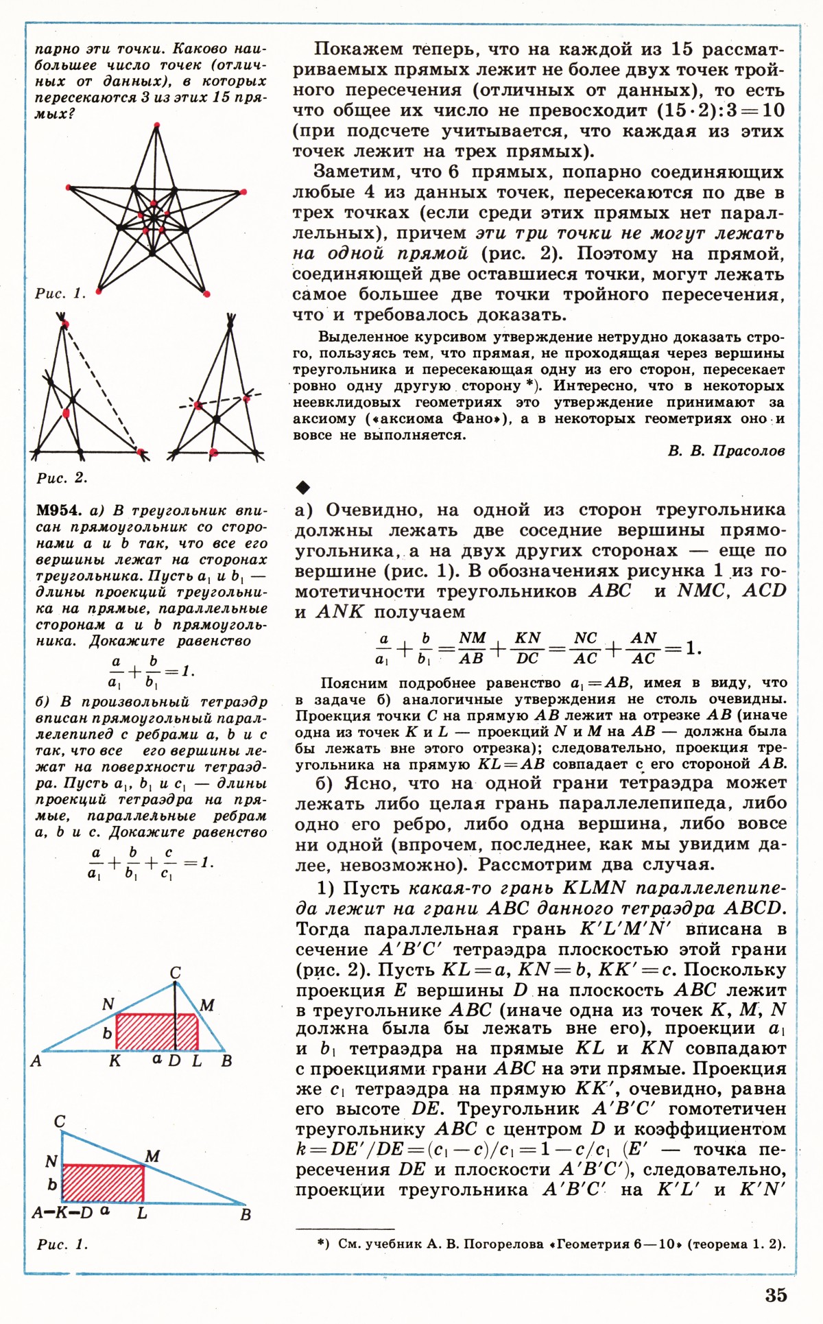 Стр. 35