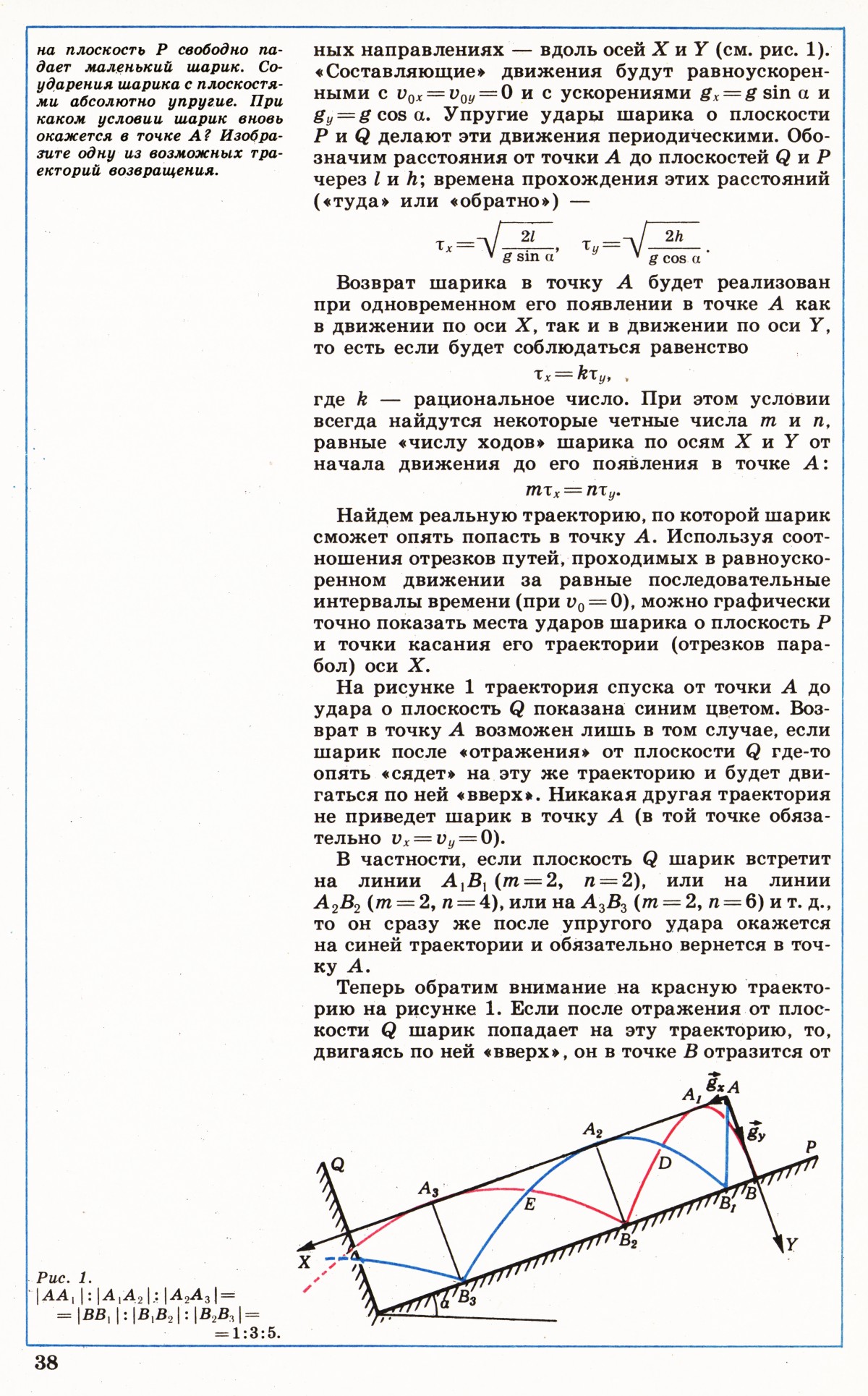 Стр. 38