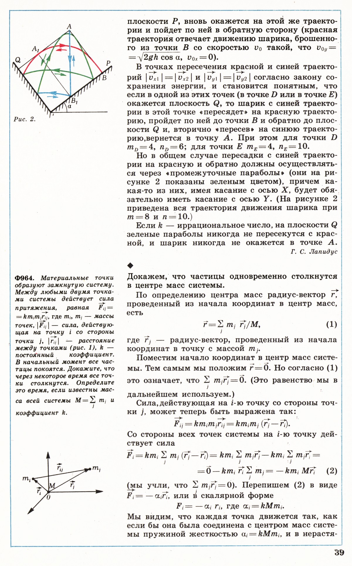 Стр. 39