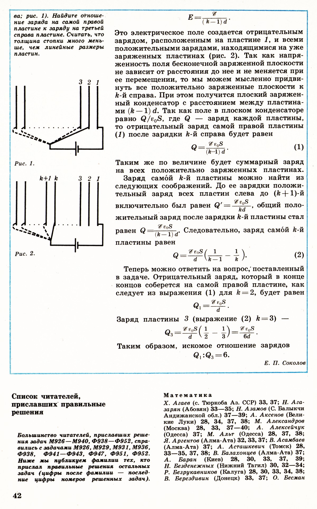 Стр. 42