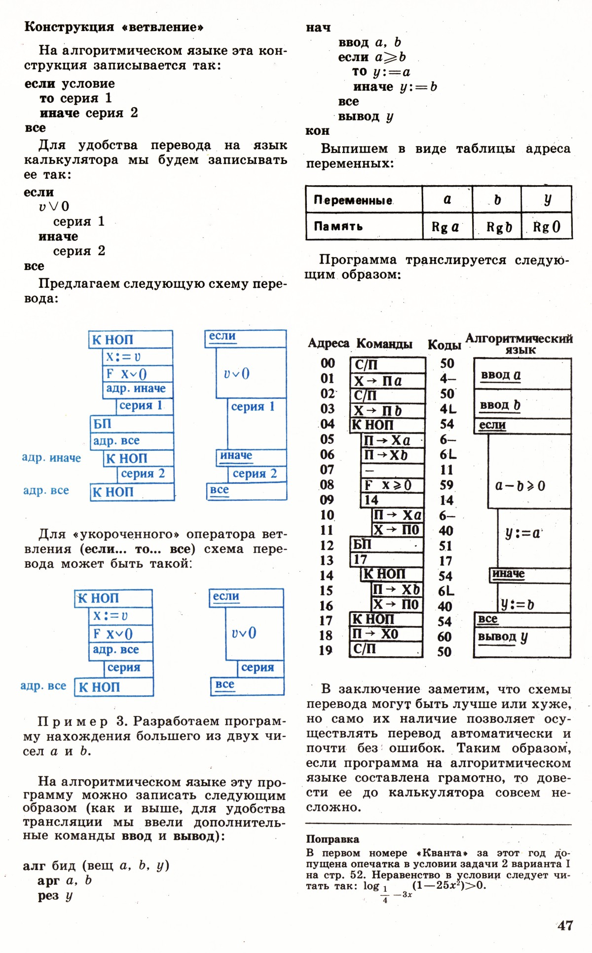 Стр. 47
