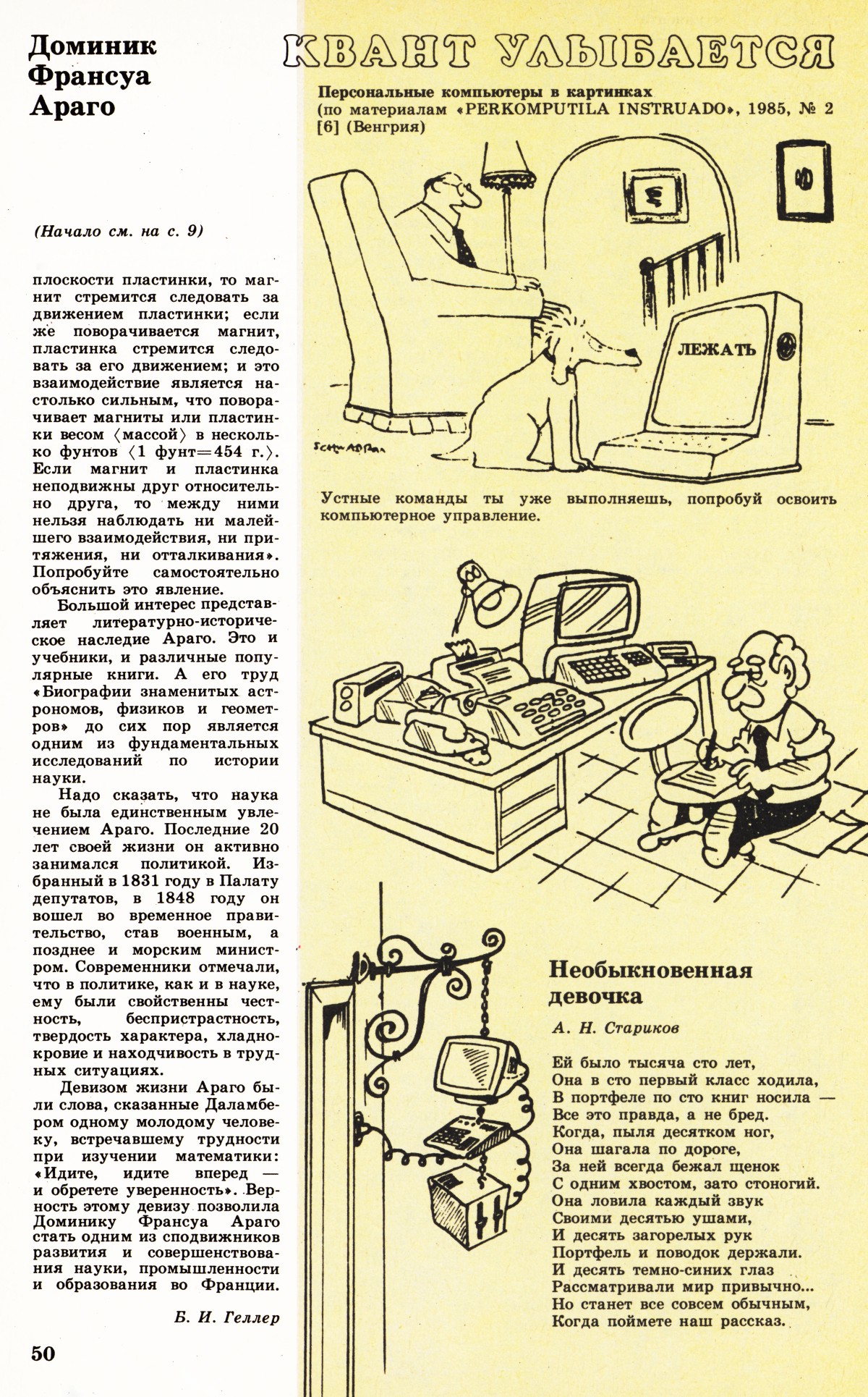 Стр. 50