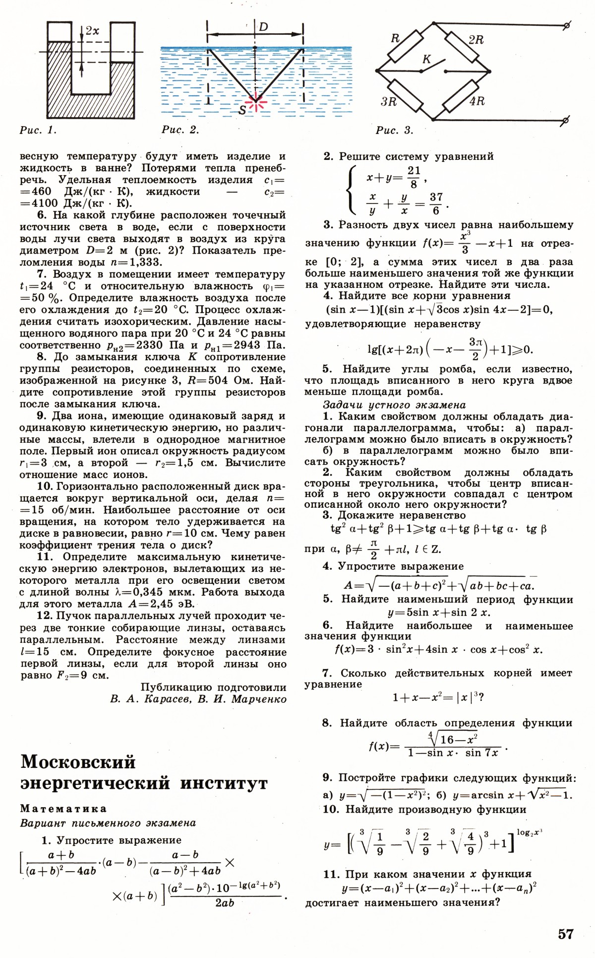 Стр. 57
